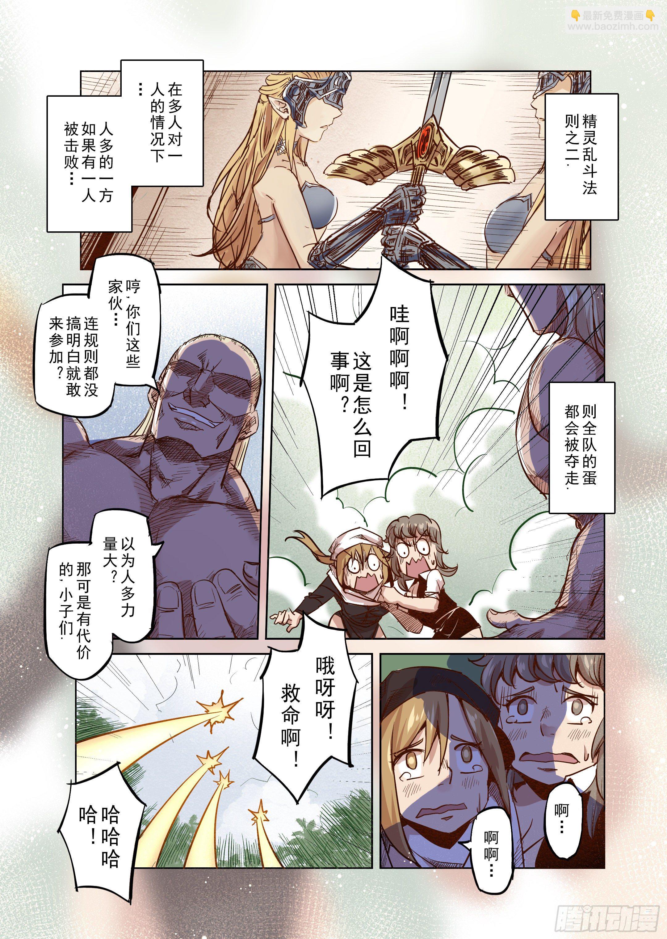 第34话 精灵高歌的盛典（2）-第35话