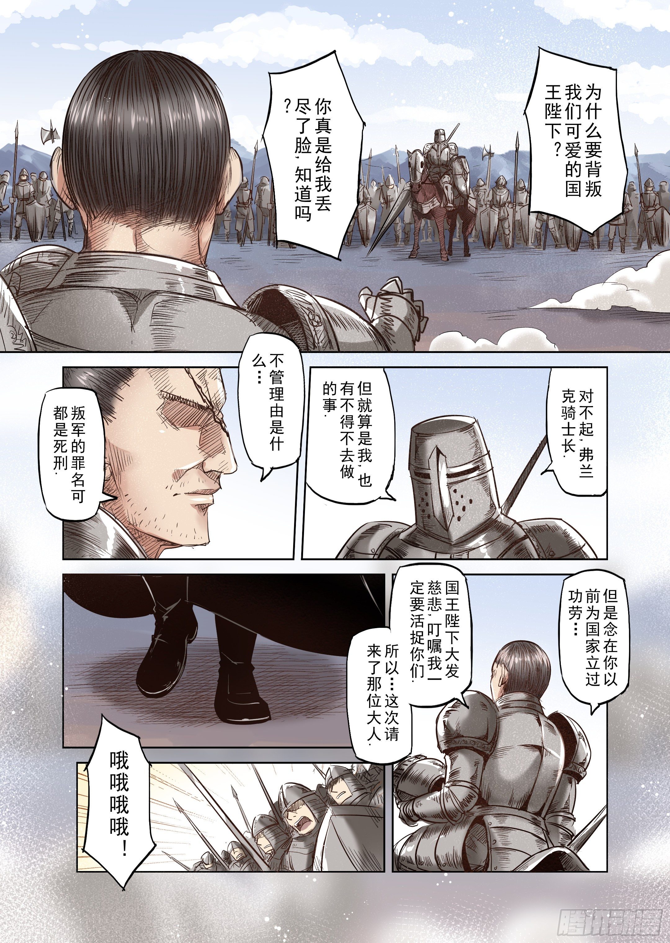 第36话 精灵高歌的战场（1）-第37话