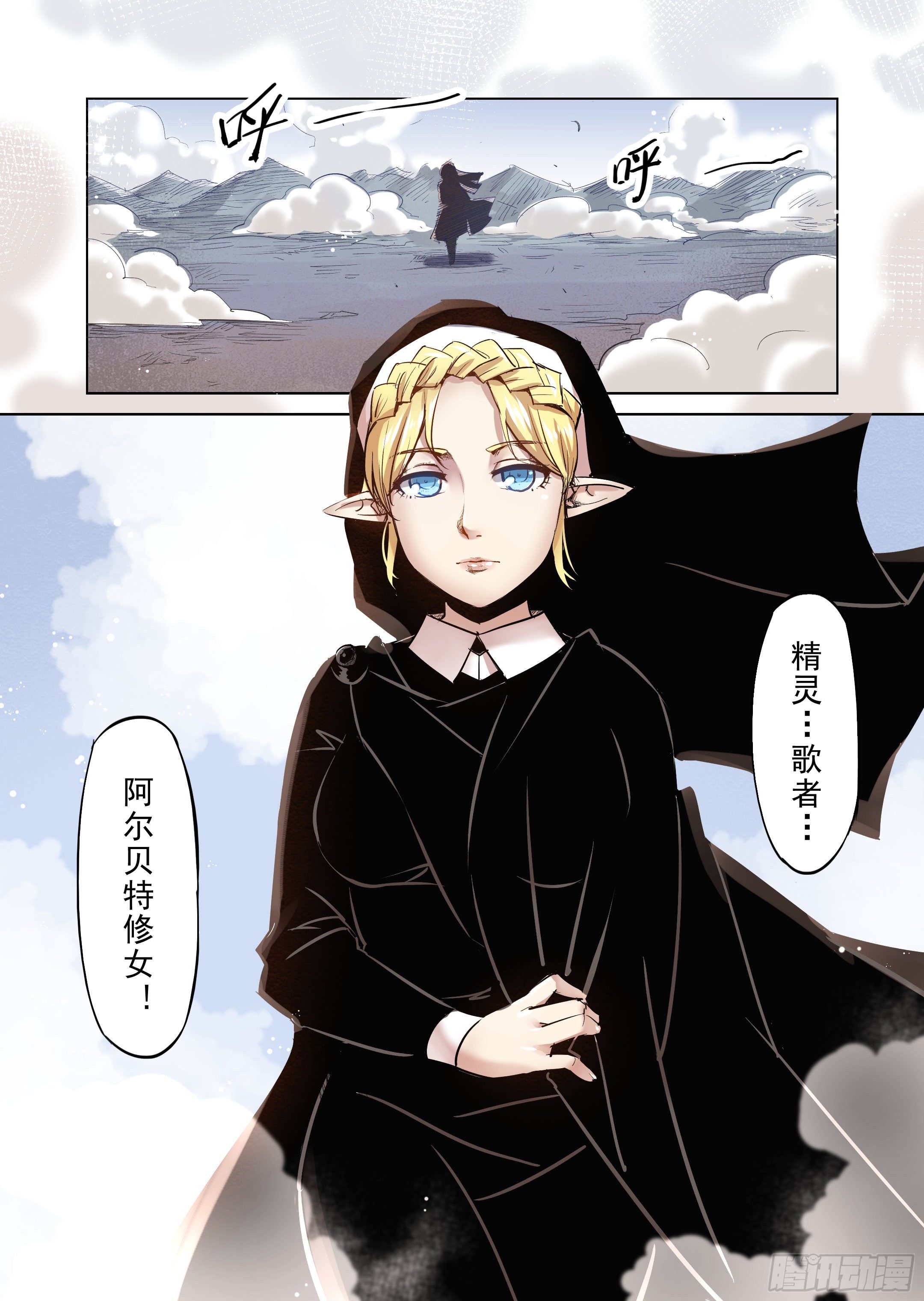 第36话 精灵高歌的战场（1）-第37话