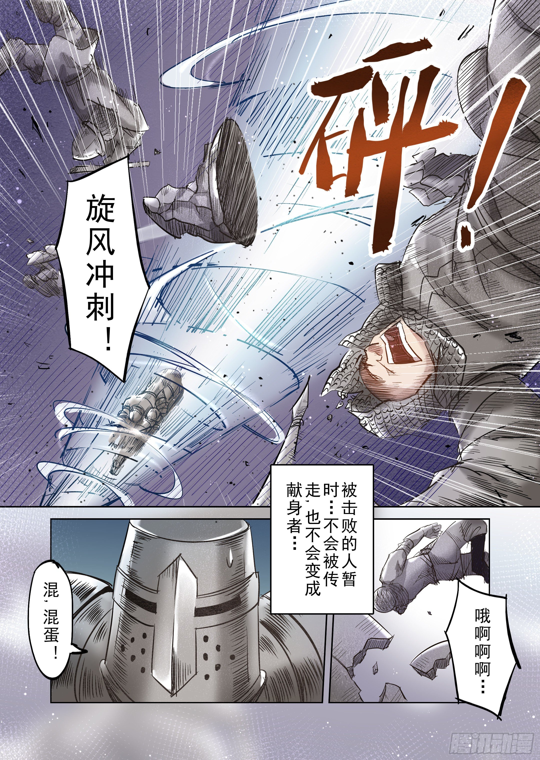 第36话 精灵高歌的战场（1）-第37话