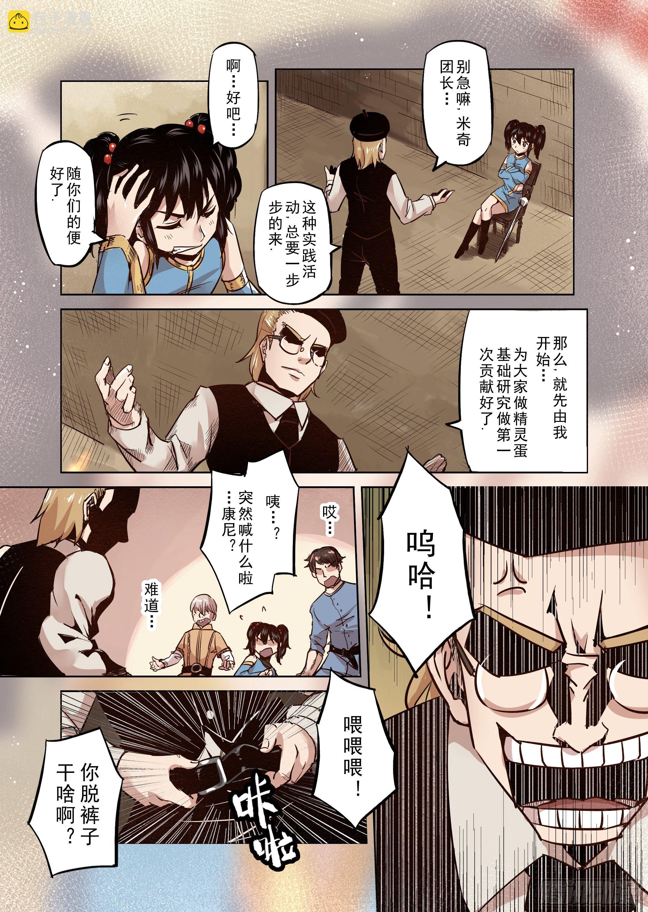 第38话 解读世界的法则（1）-第39话