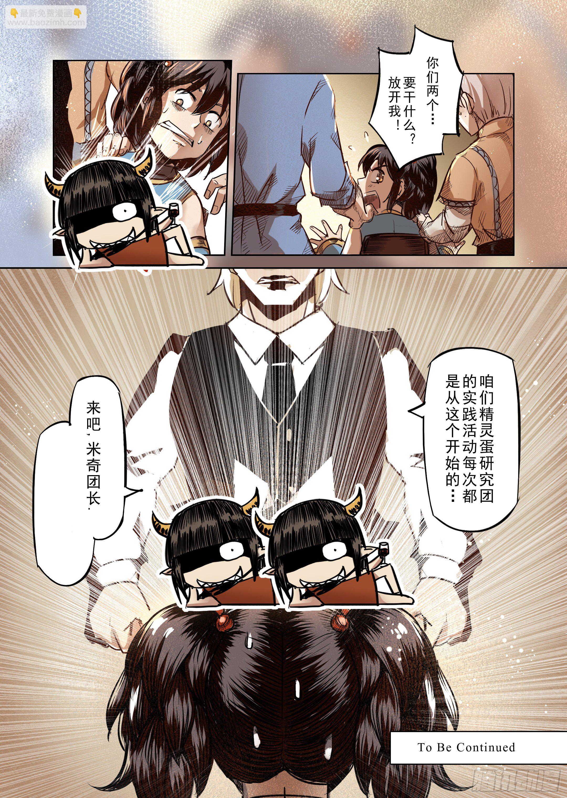 第38话 解读世界的法则（1）-第39话