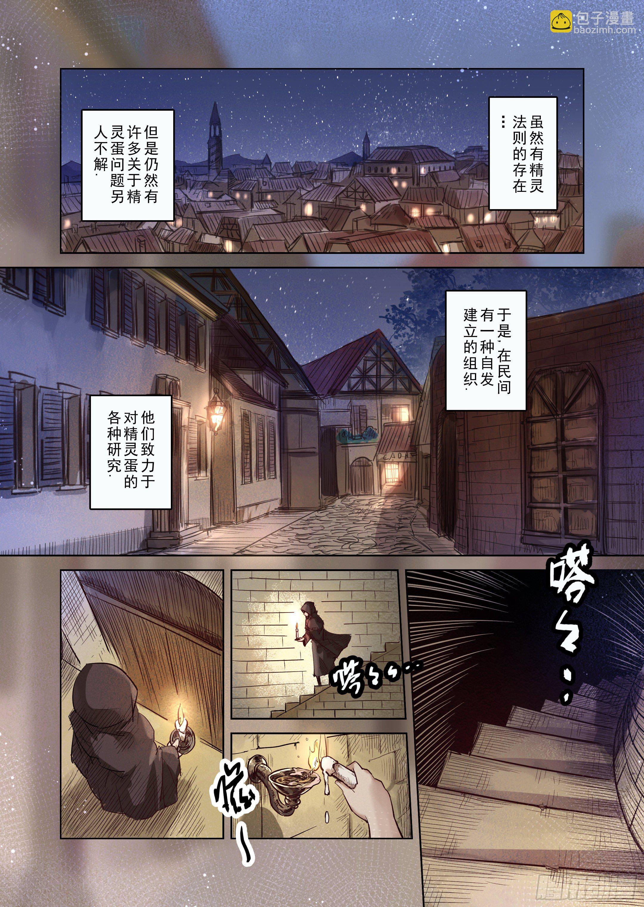 第38话 解读世界的法则（1）-第39话