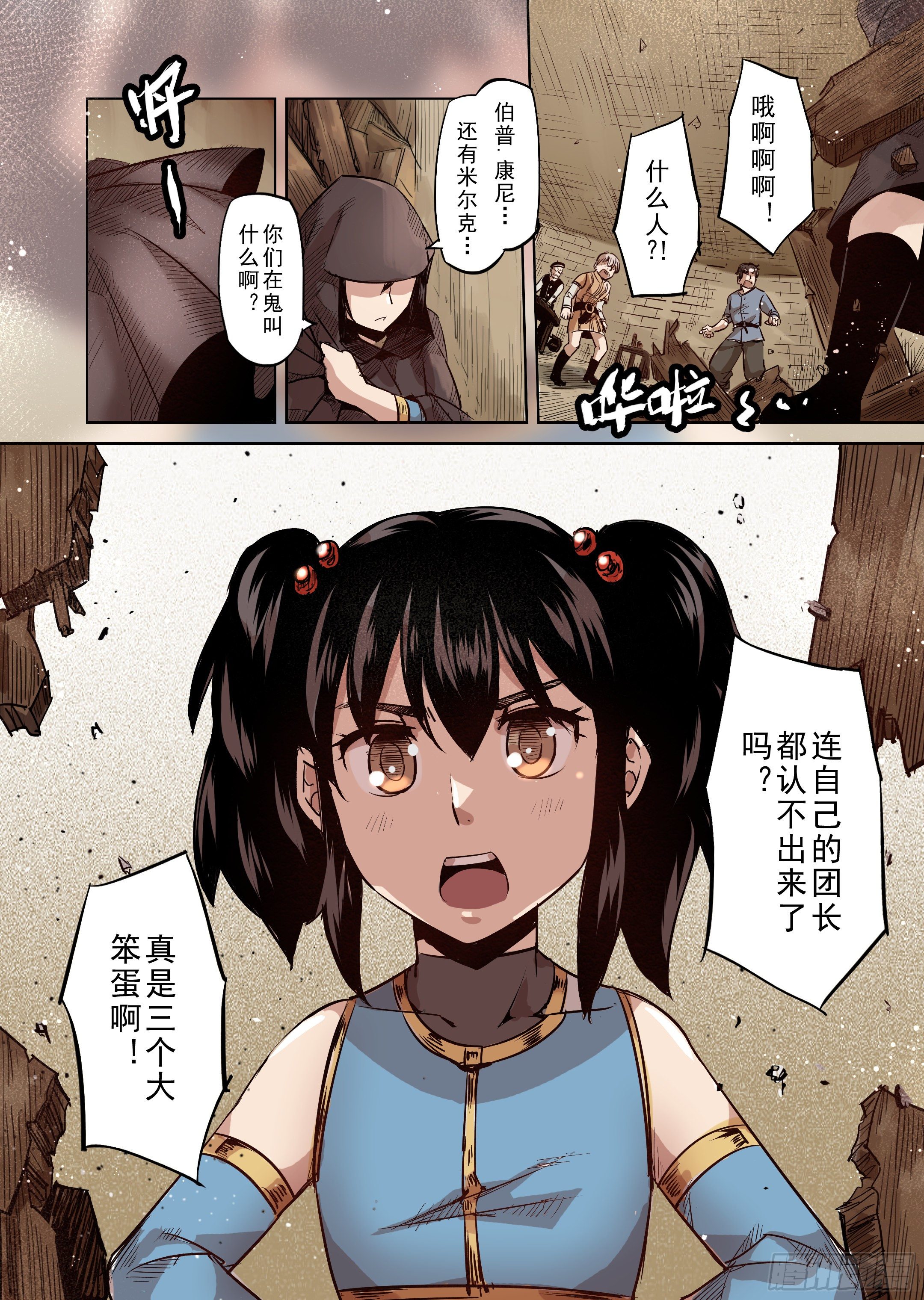 第38话 解读世界的法则（1）-第39话