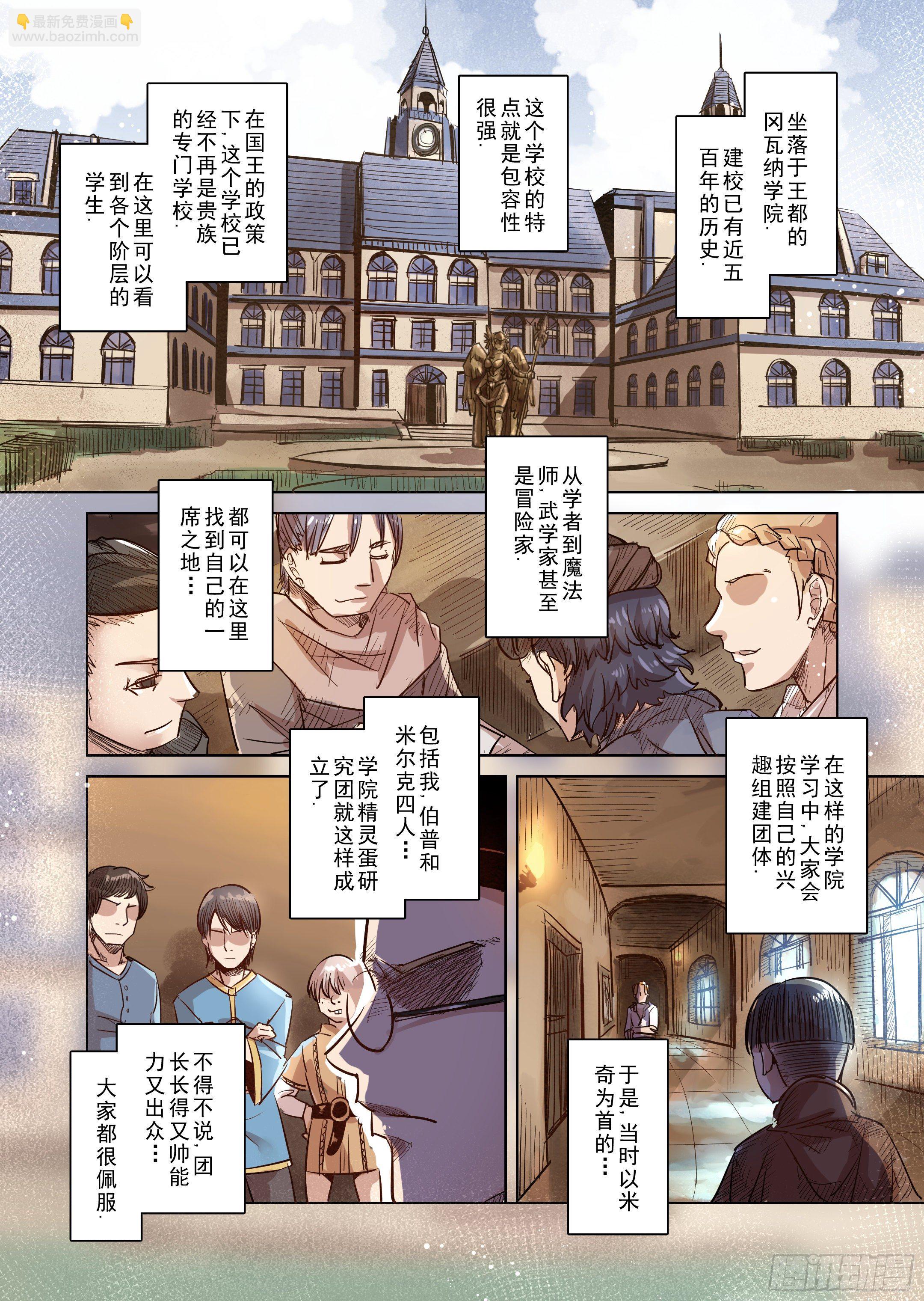 第38话 解读世界的法则（1）-第39话