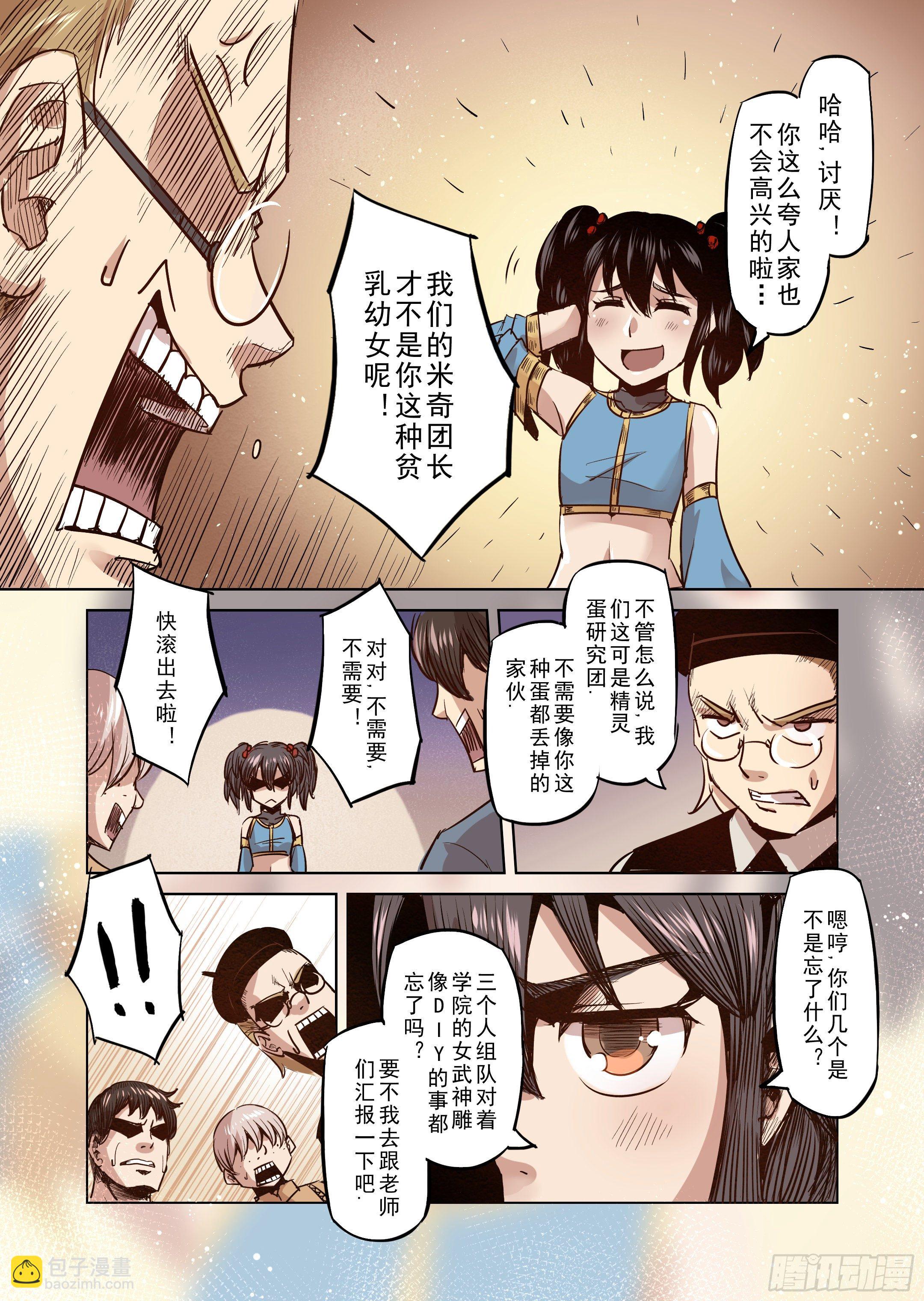 第38话 解读世界的法则（1）-第39话