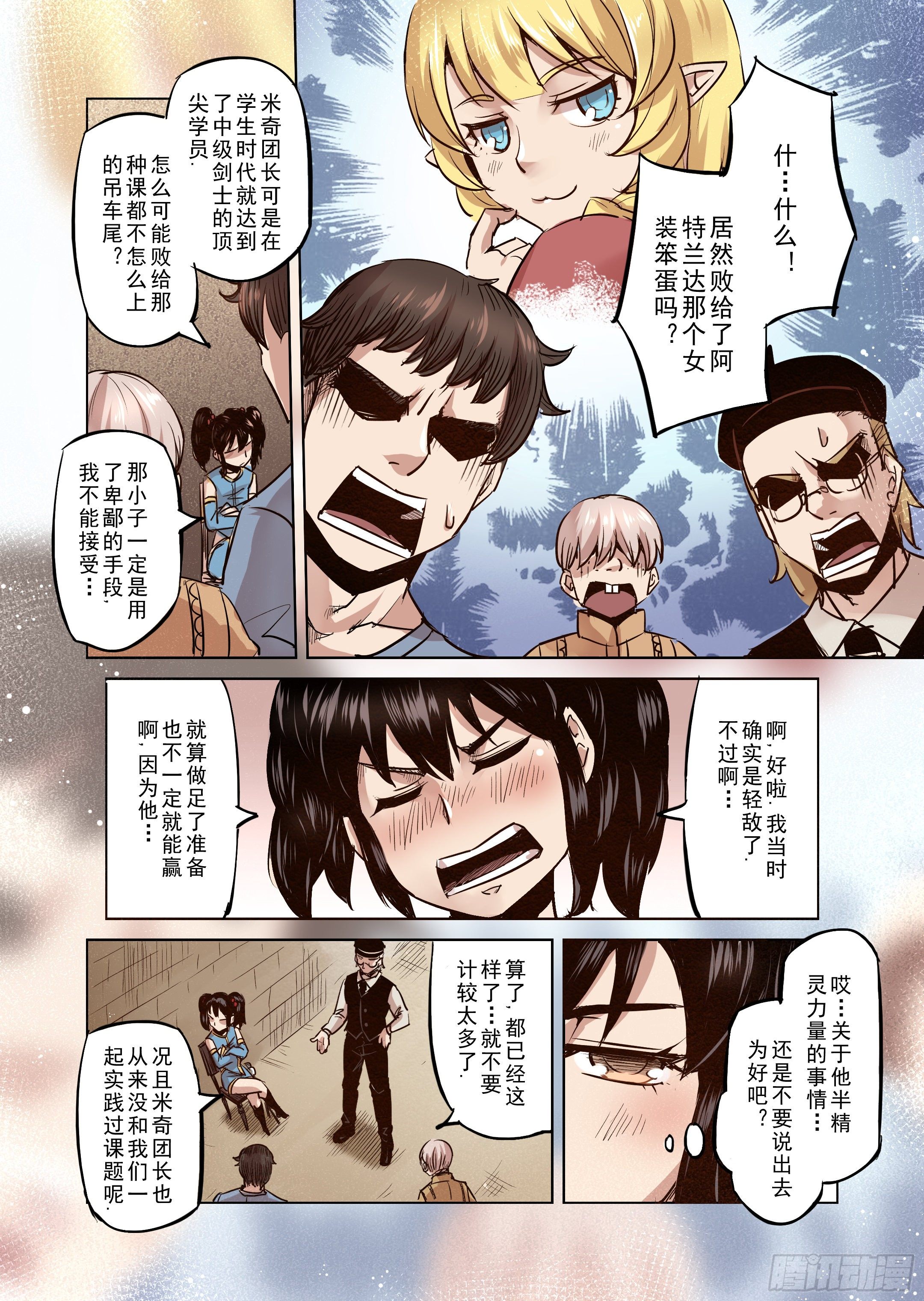 第38话 解读世界的法则（1）-第39话