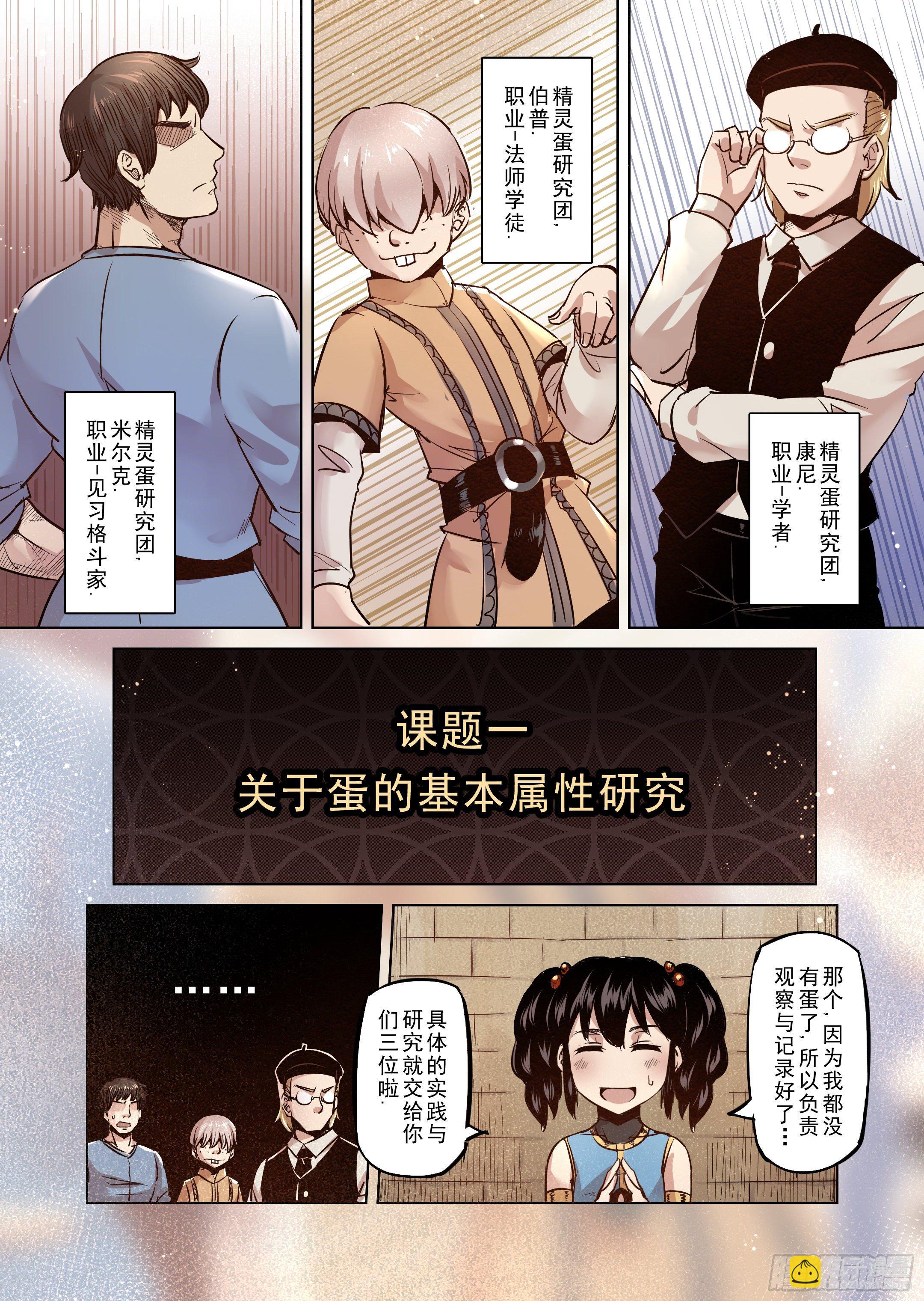 第38话 解读世界的法则（1）-第39话