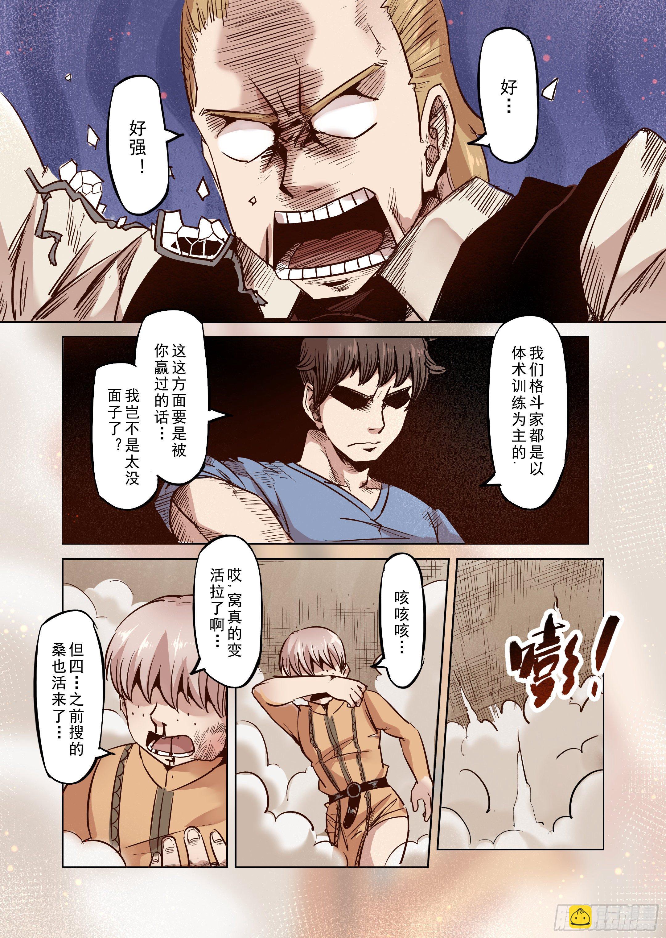 第40话 解读世界的法则（3）-第41话