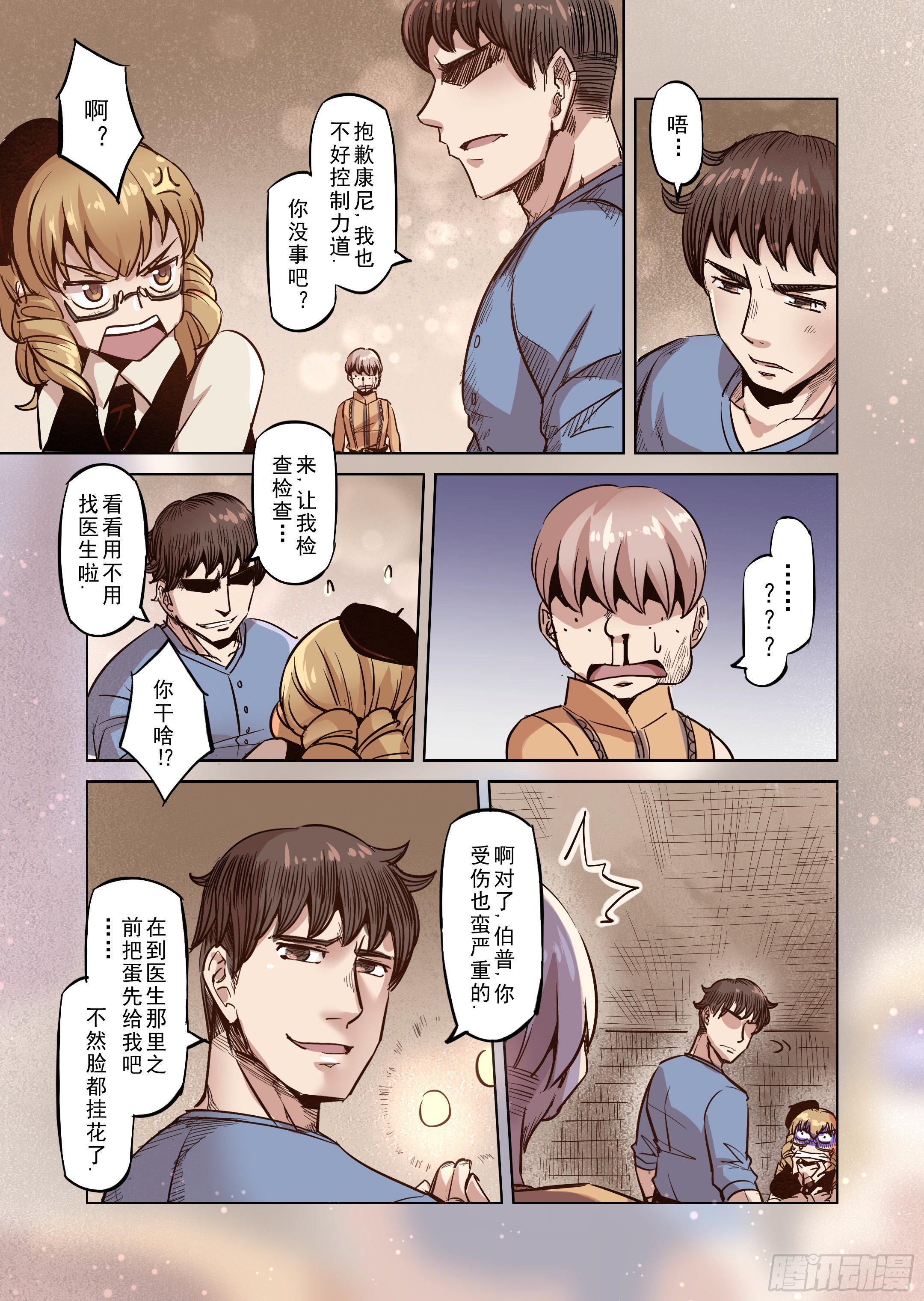 第40话 解读世界的法则（3）-第41话