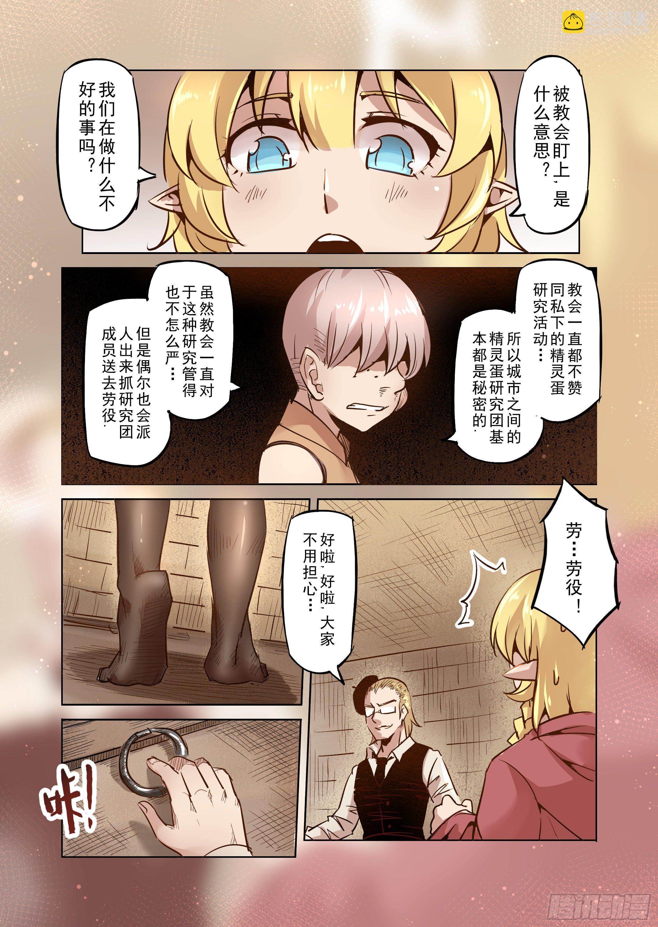 第42话 解读世界的法则（5）-第43话