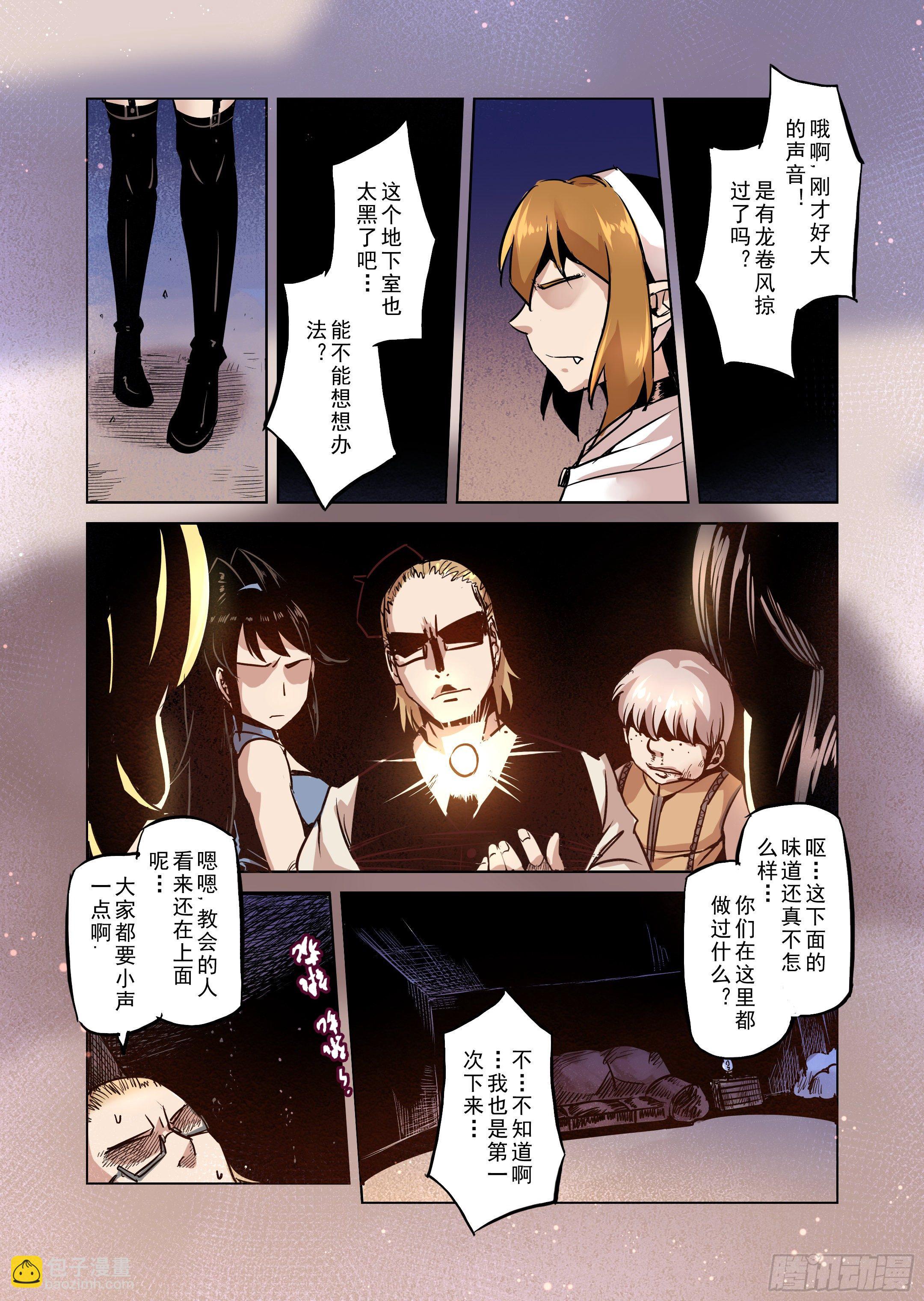 第42话 解读世界的法则（5）-第43话