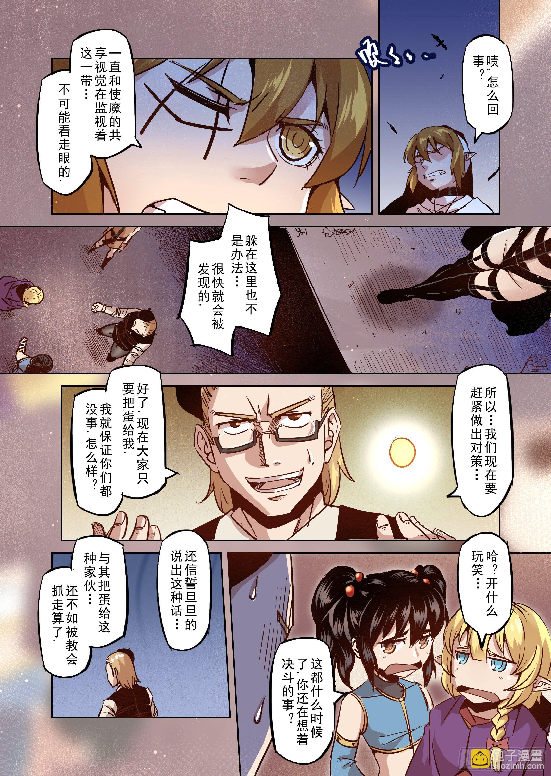 第42话 解读世界的法则（5）-第43话