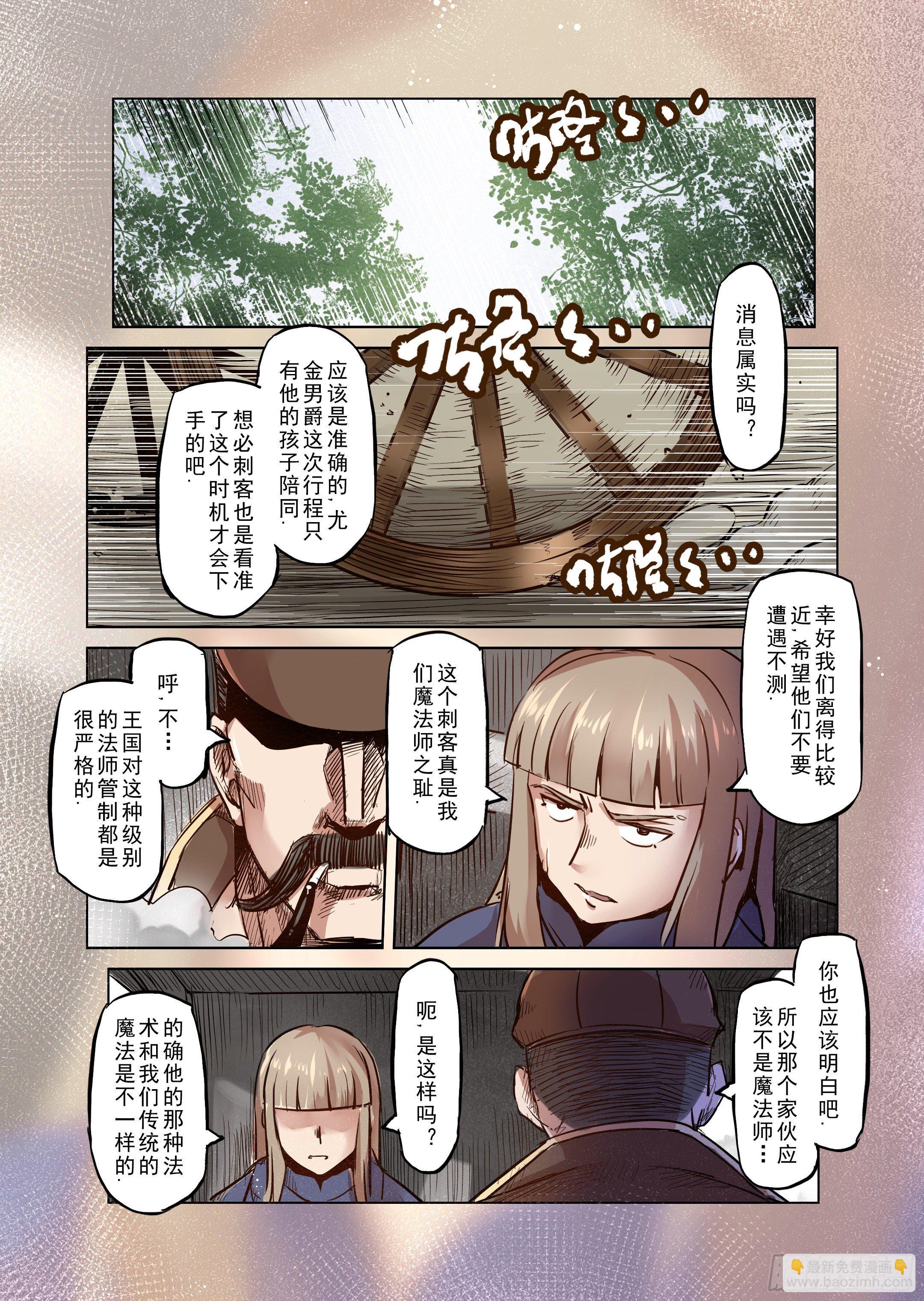 第44话 精灵蛋杀手（2）-第45话