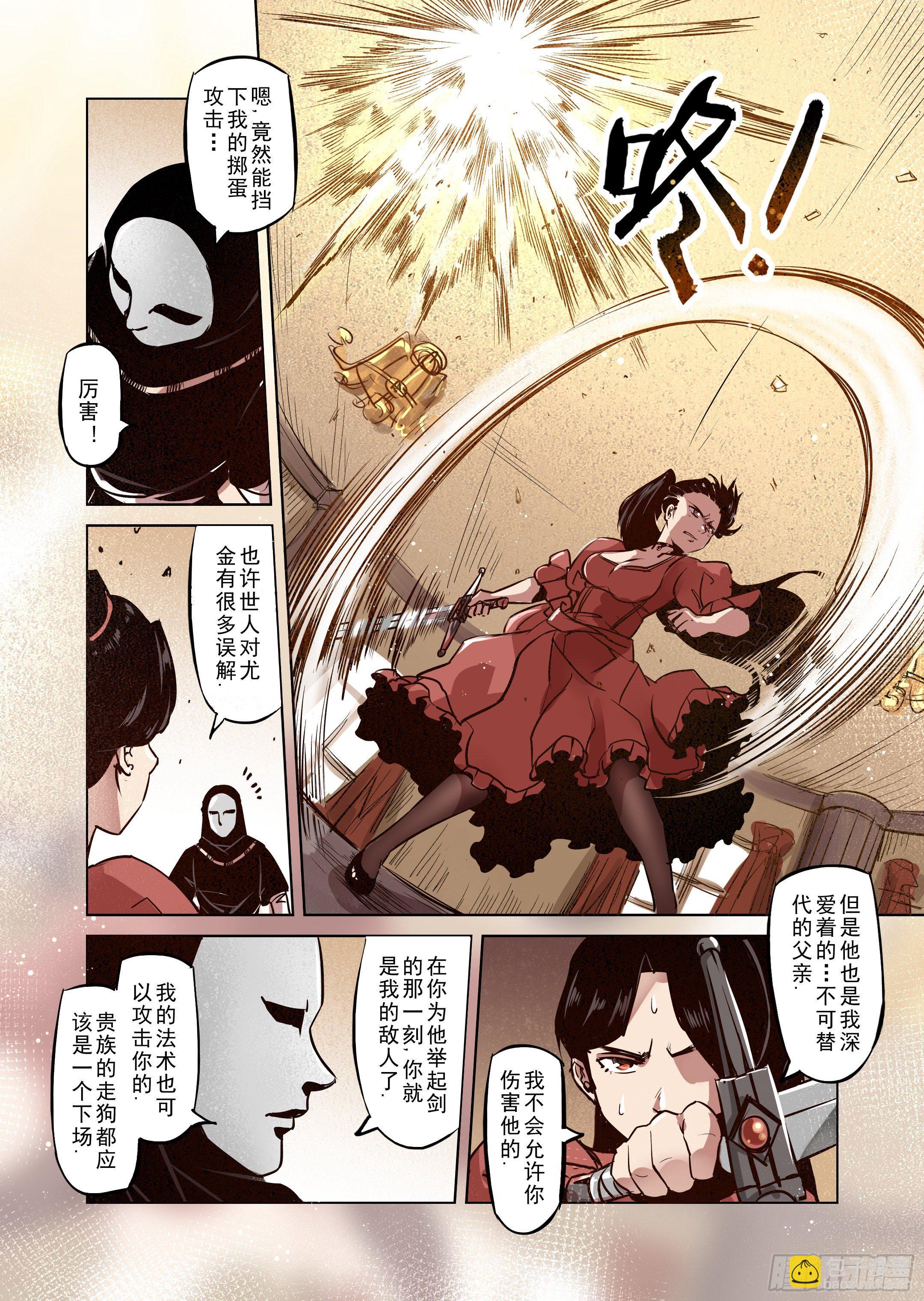 第44话 精灵蛋杀手（2）-第45话