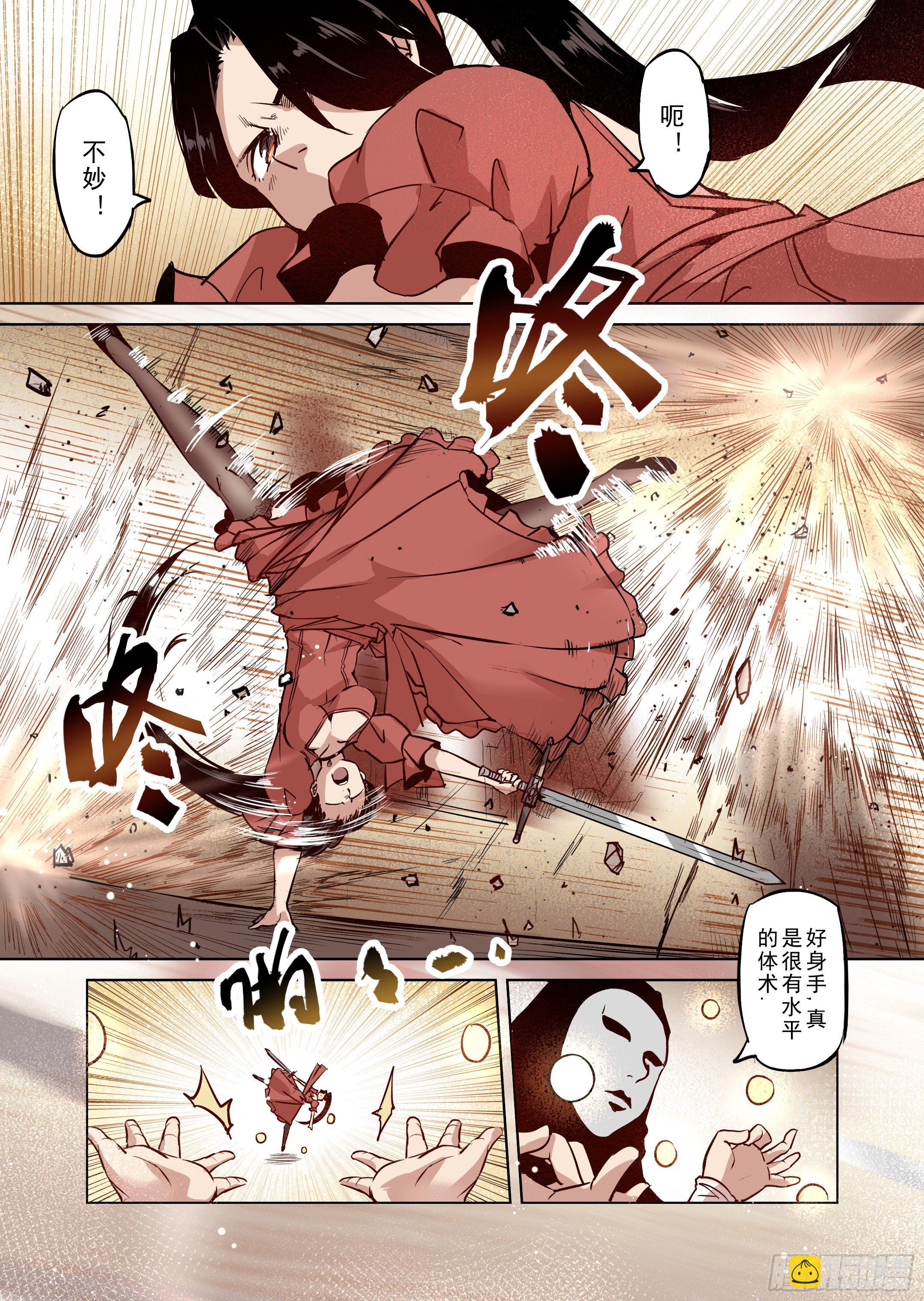 第44话 精灵蛋杀手（2）-第45话