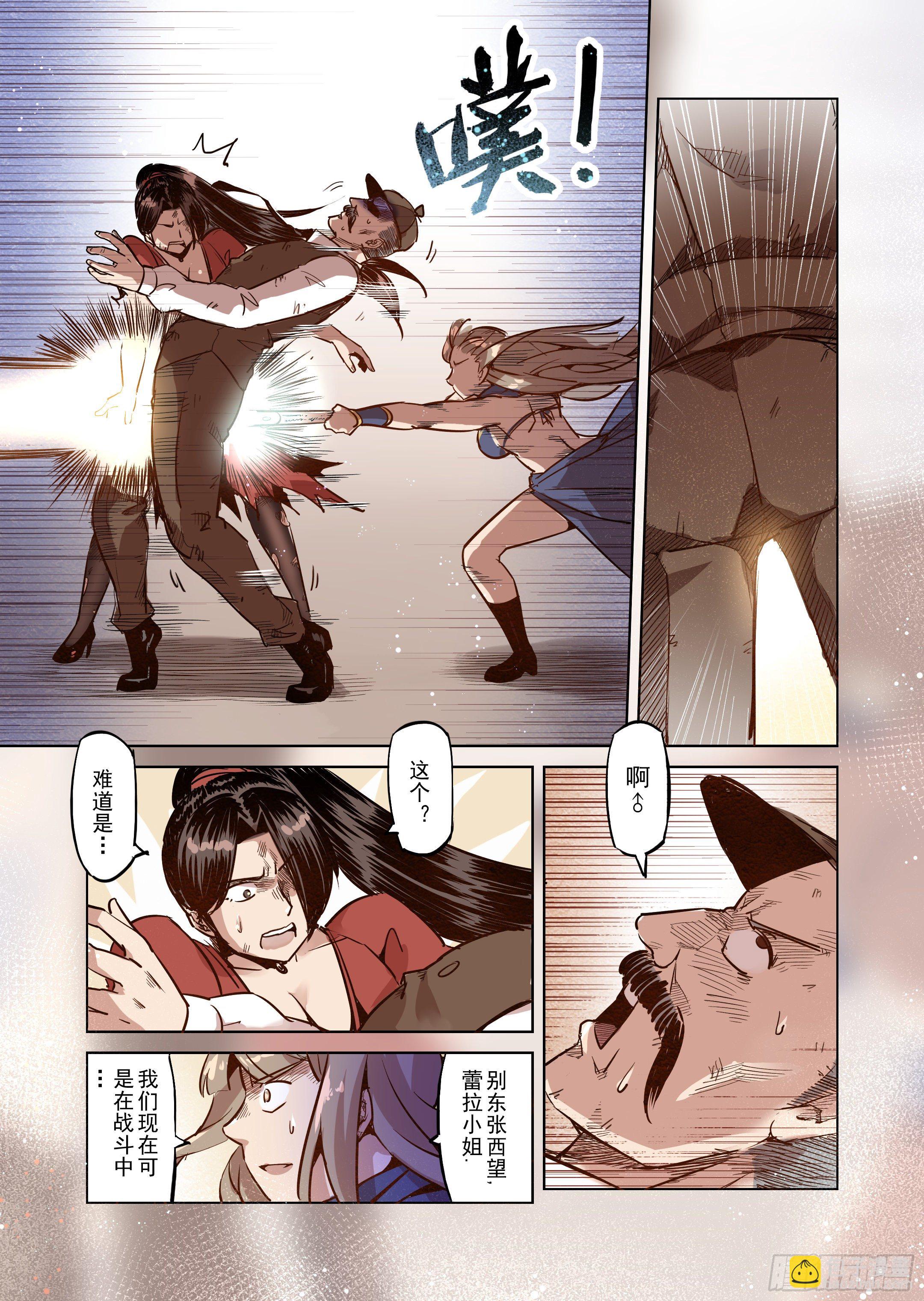 第46话 精灵蛋杀手（4）-第47话