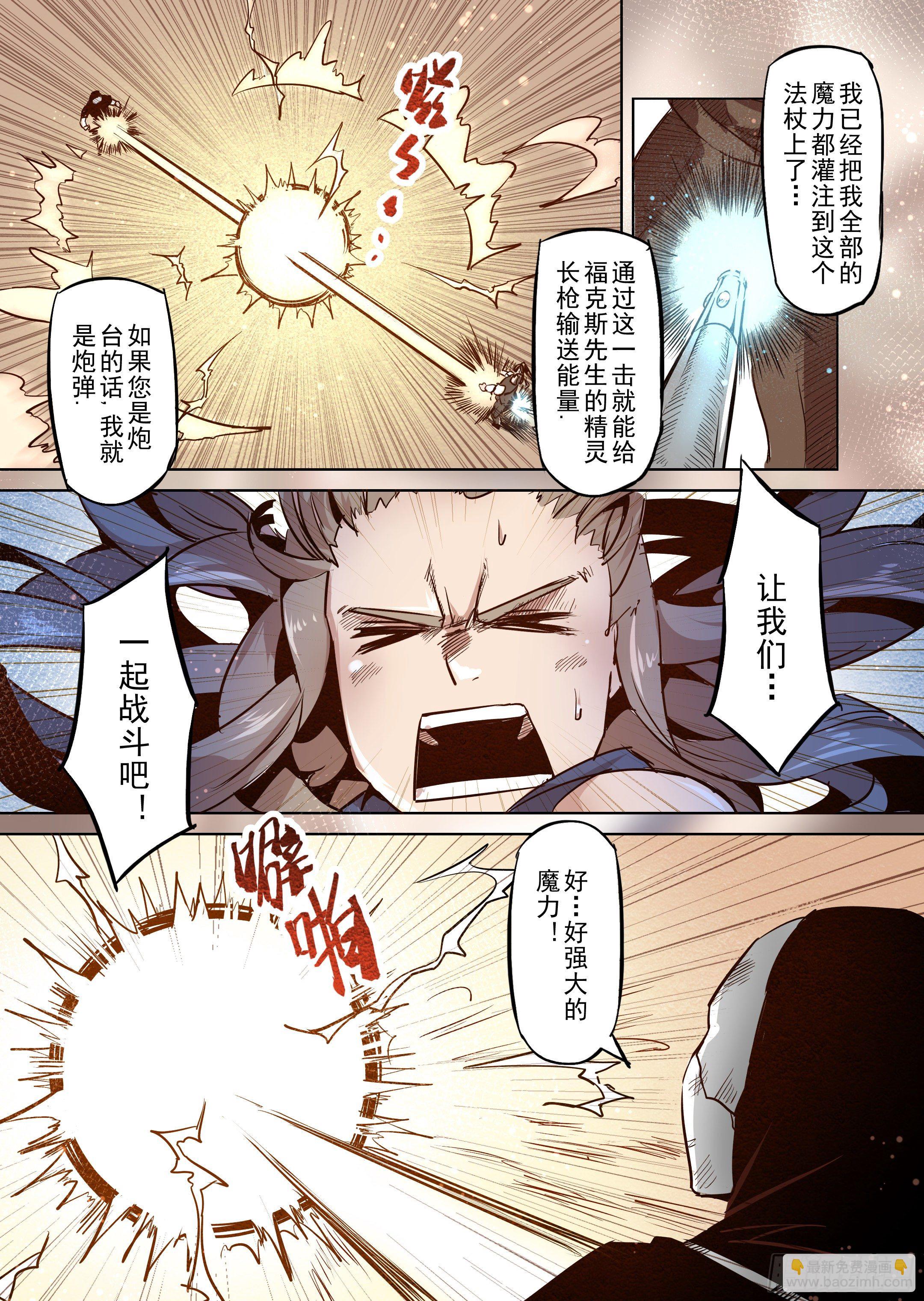 第46话 精灵蛋杀手（4）-第47话