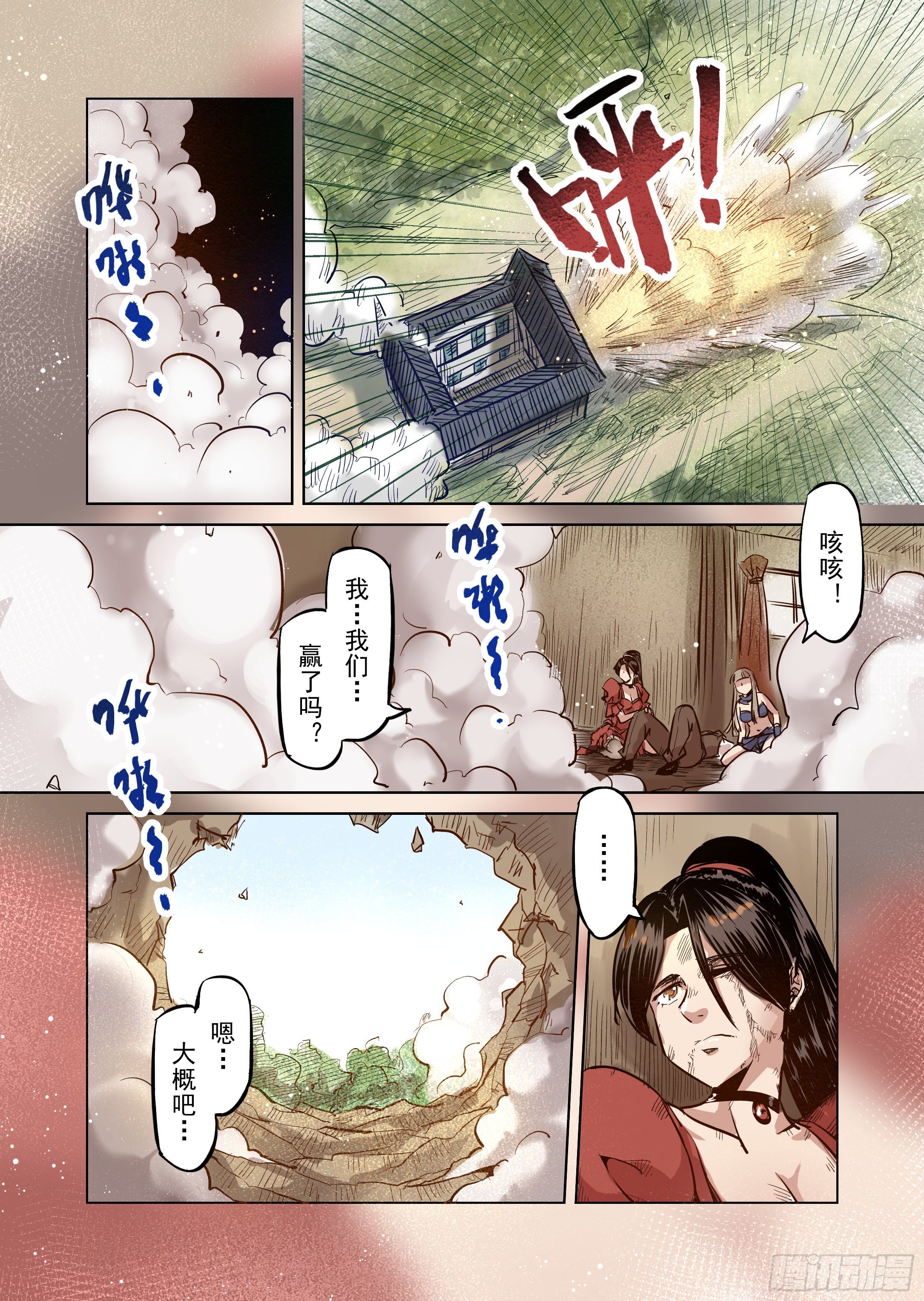 第46话 精灵蛋杀手（4）-第47话