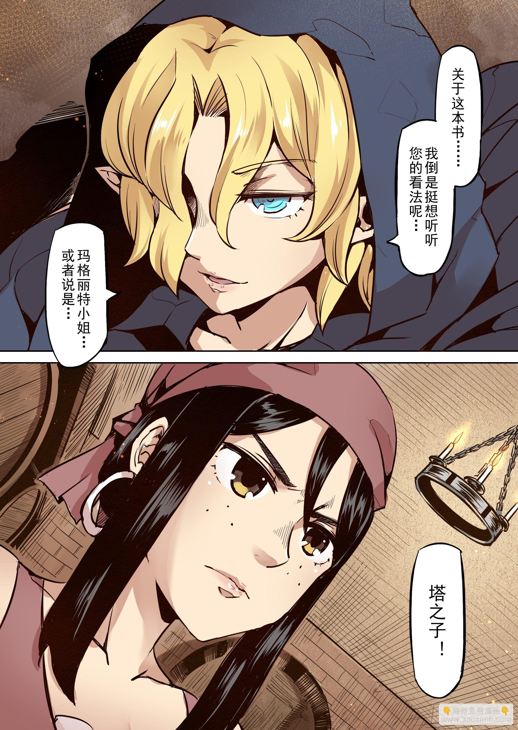 第46话 精灵蛋杀手（4）-第47话