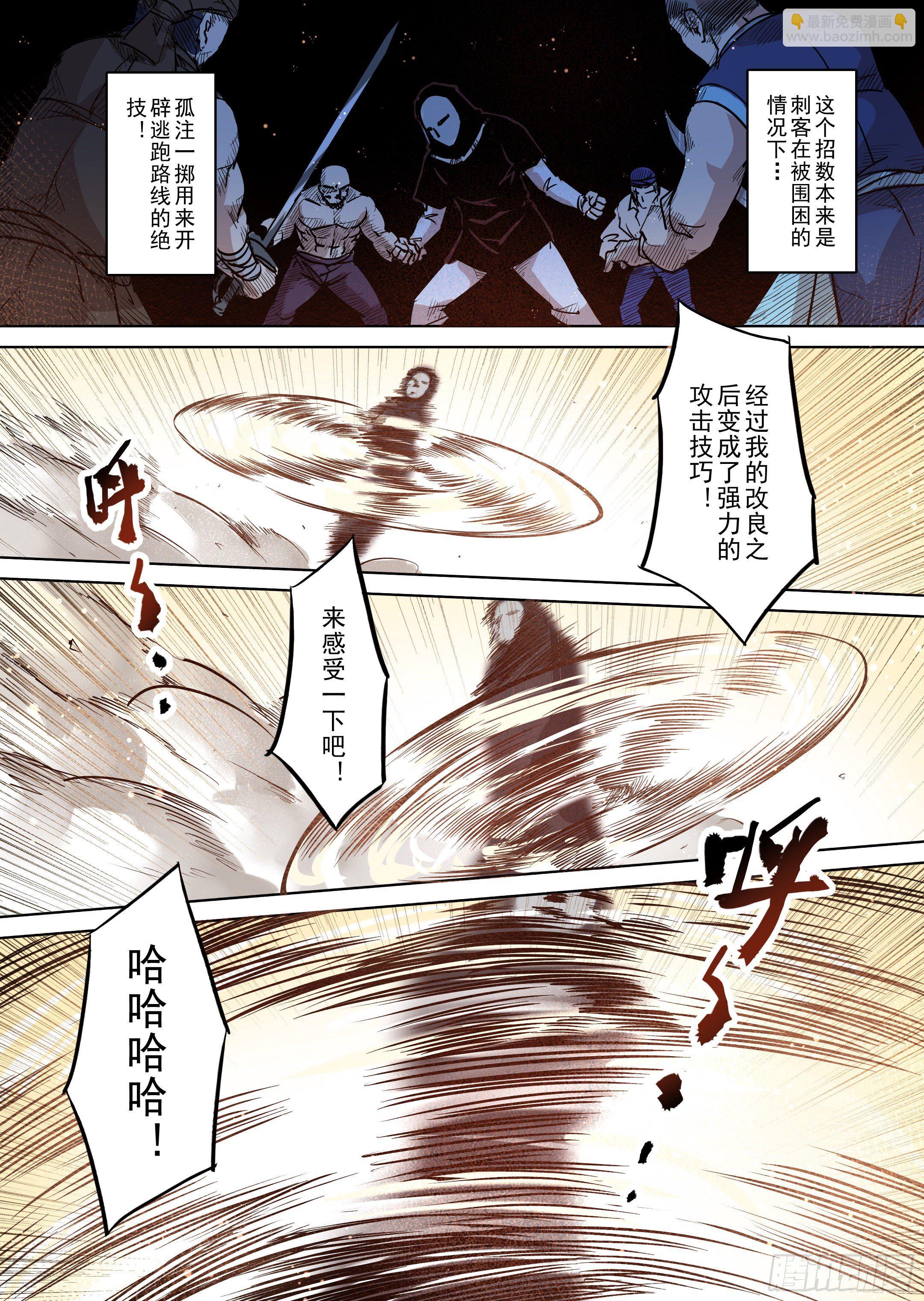 第46话 精灵蛋杀手（4）-第47话