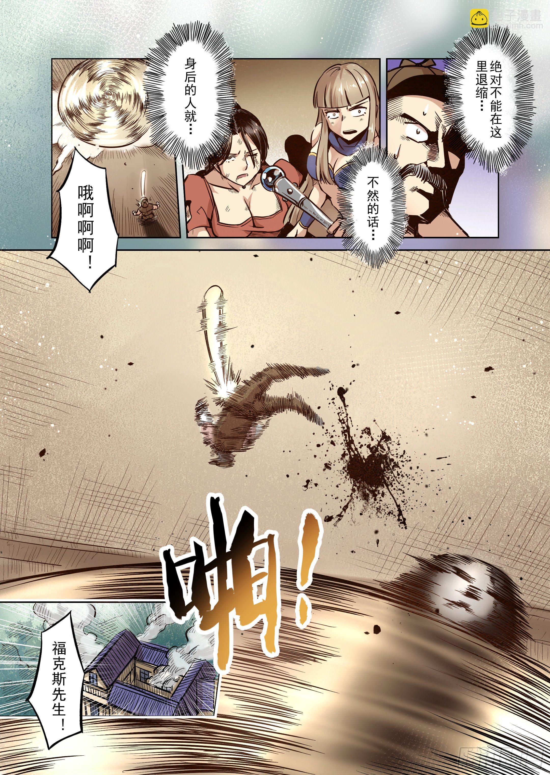 第46话 精灵蛋杀手（4）-第47话