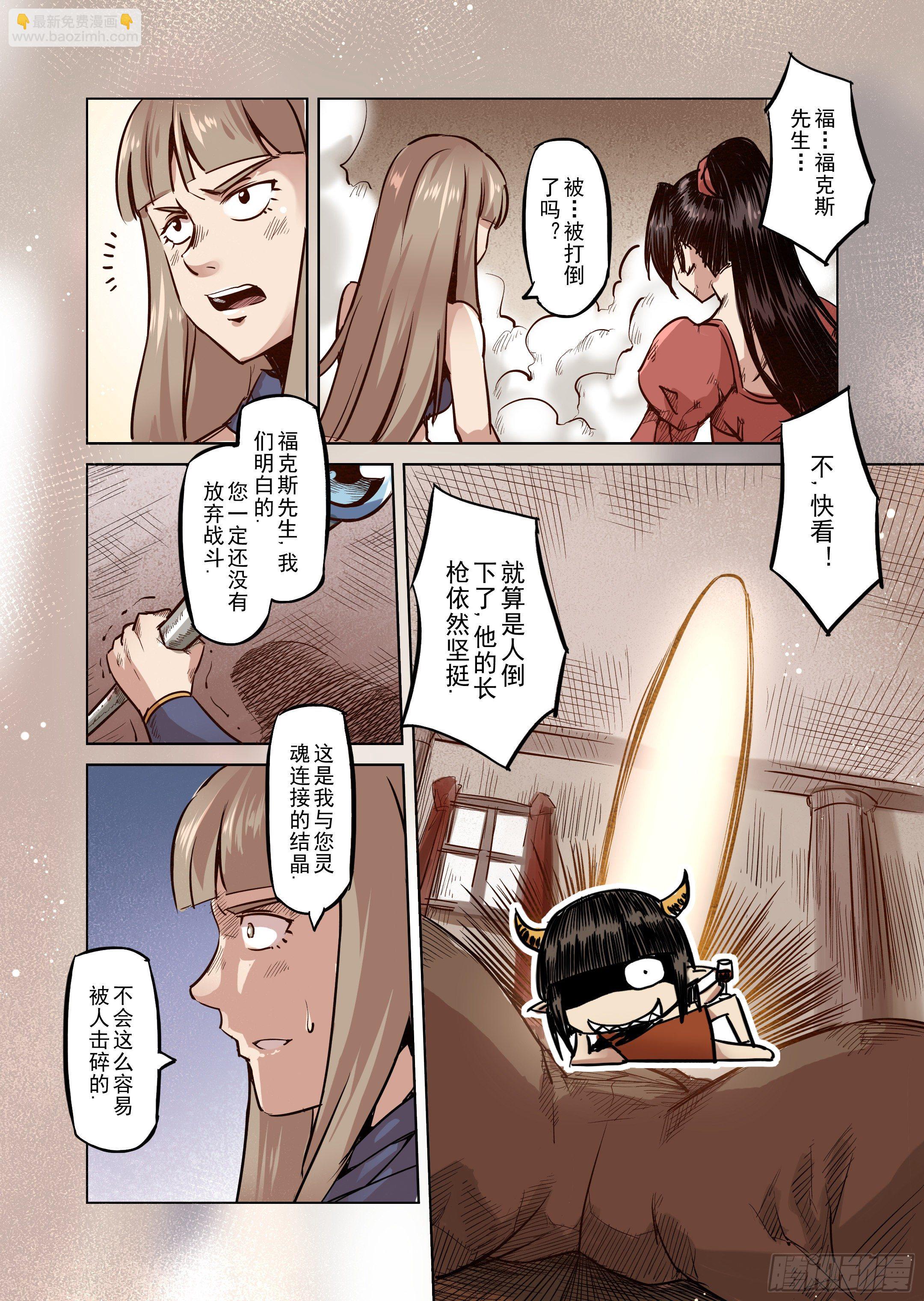 第46话 精灵蛋杀手（4）-第47话