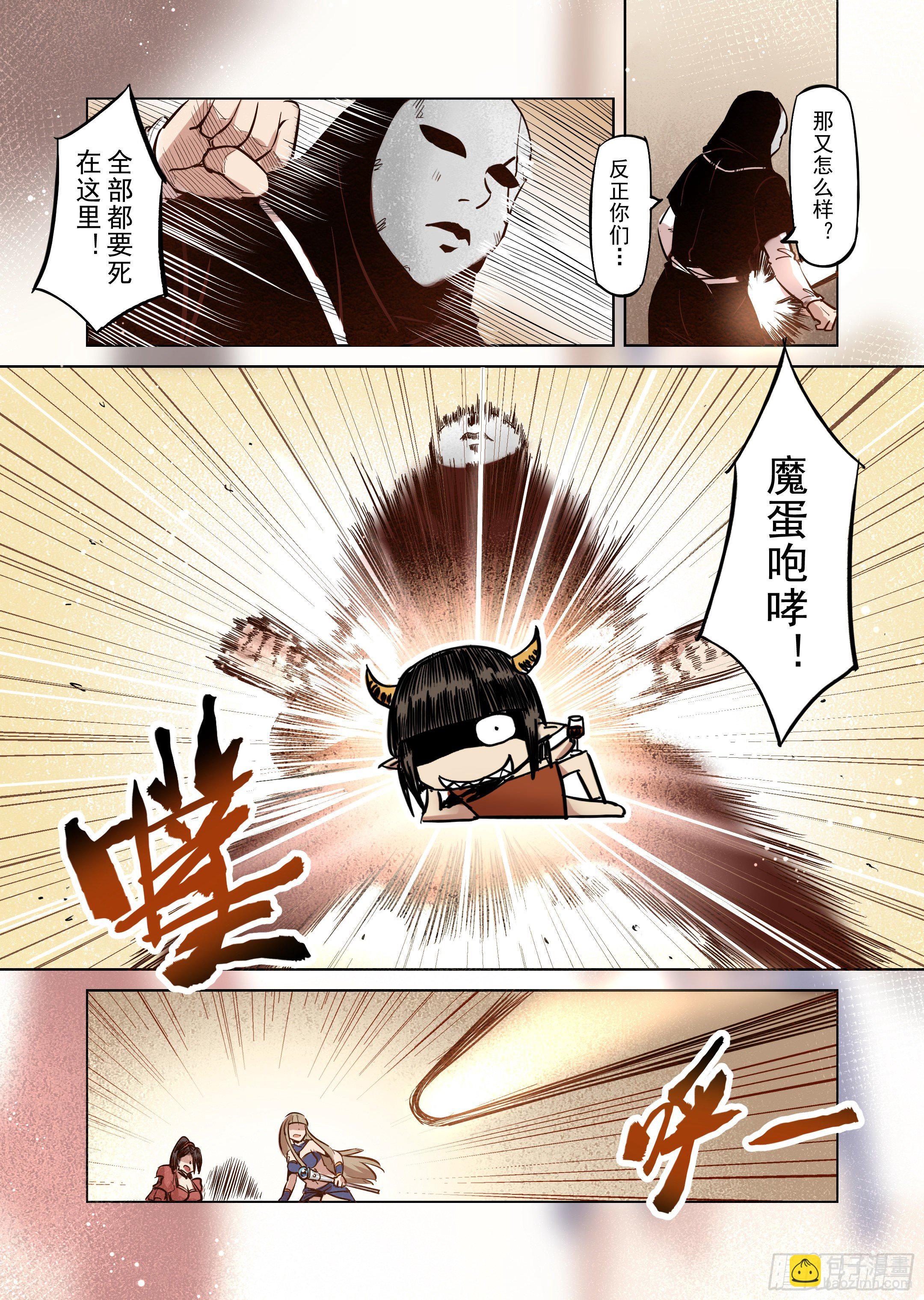 第46话 精灵蛋杀手（4）-第47话