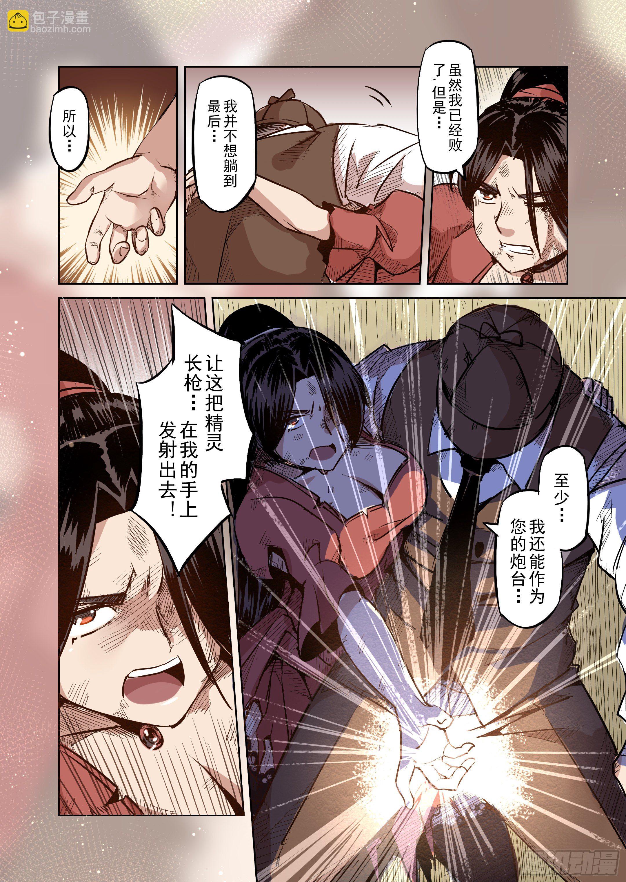 第46话 精灵蛋杀手（4）-第47话