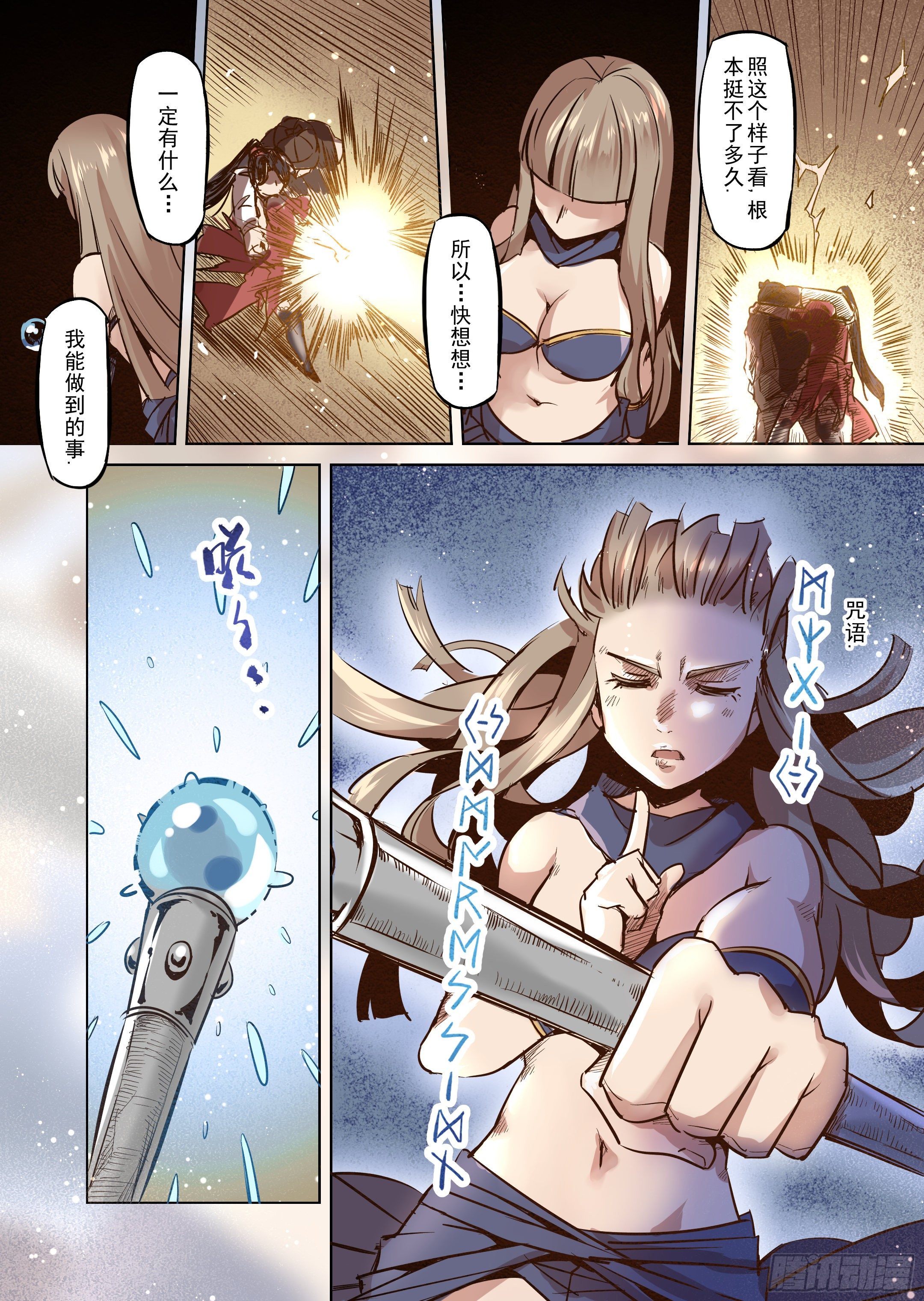 第46话 精灵蛋杀手（4）-第47话