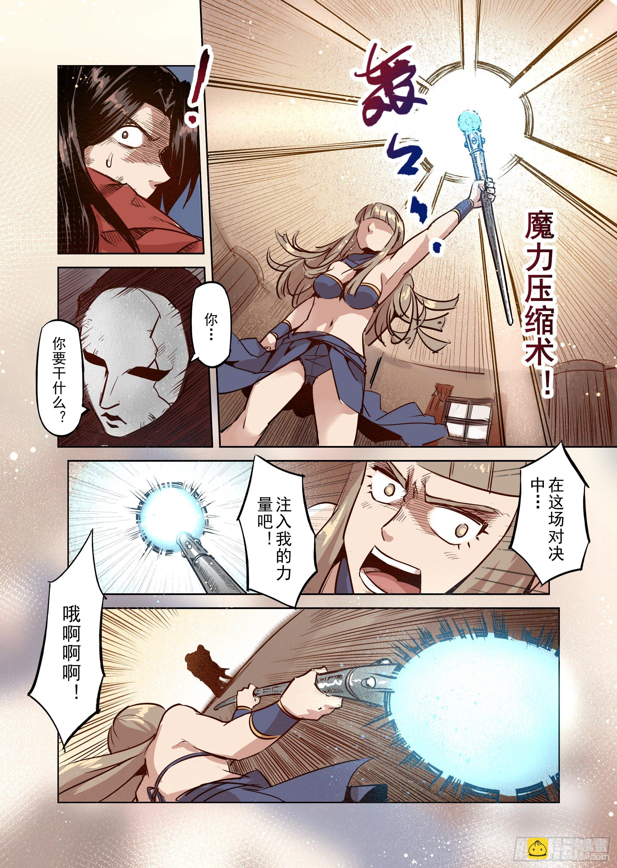 第46话 精灵蛋杀手（4）-第47话