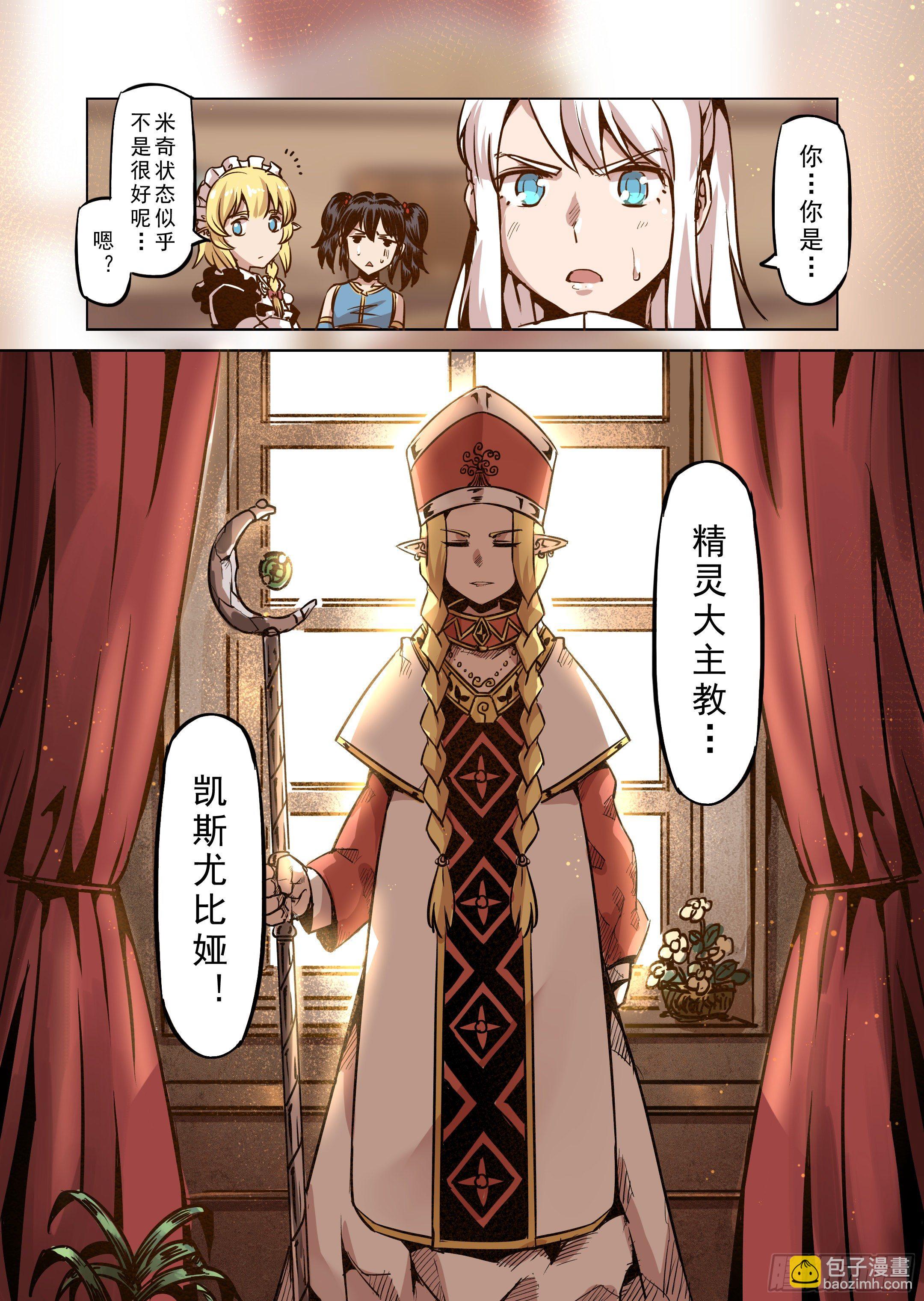 第48话 不会消失的诅咒-第49话