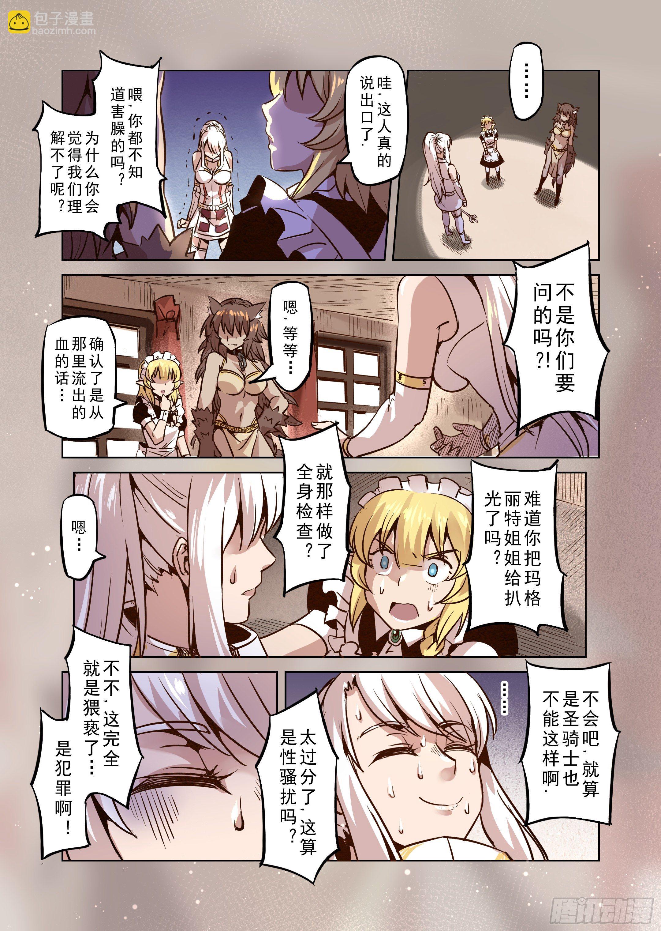 第48话 不会消失的诅咒-第49话