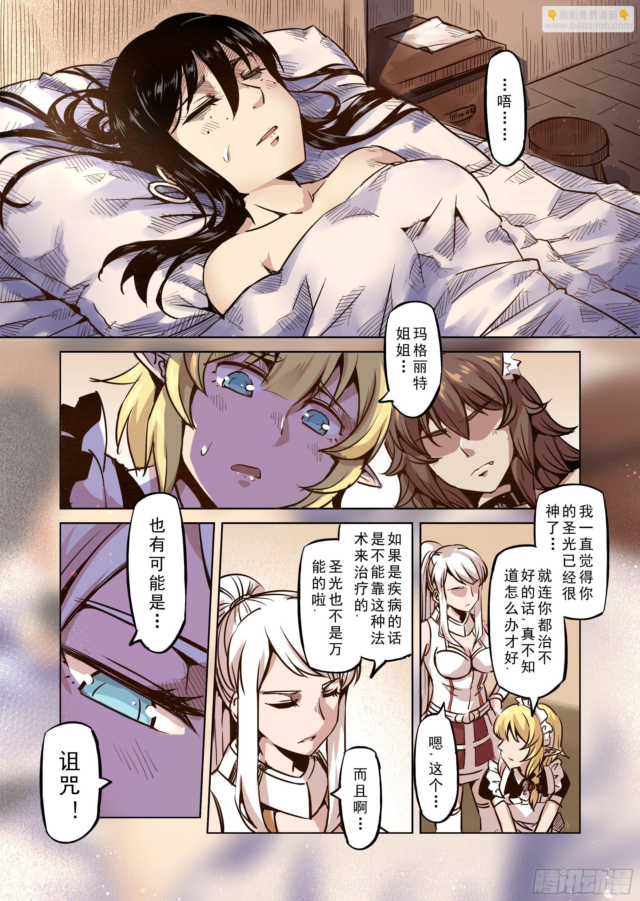 第48话 不会消失的诅咒-第49话