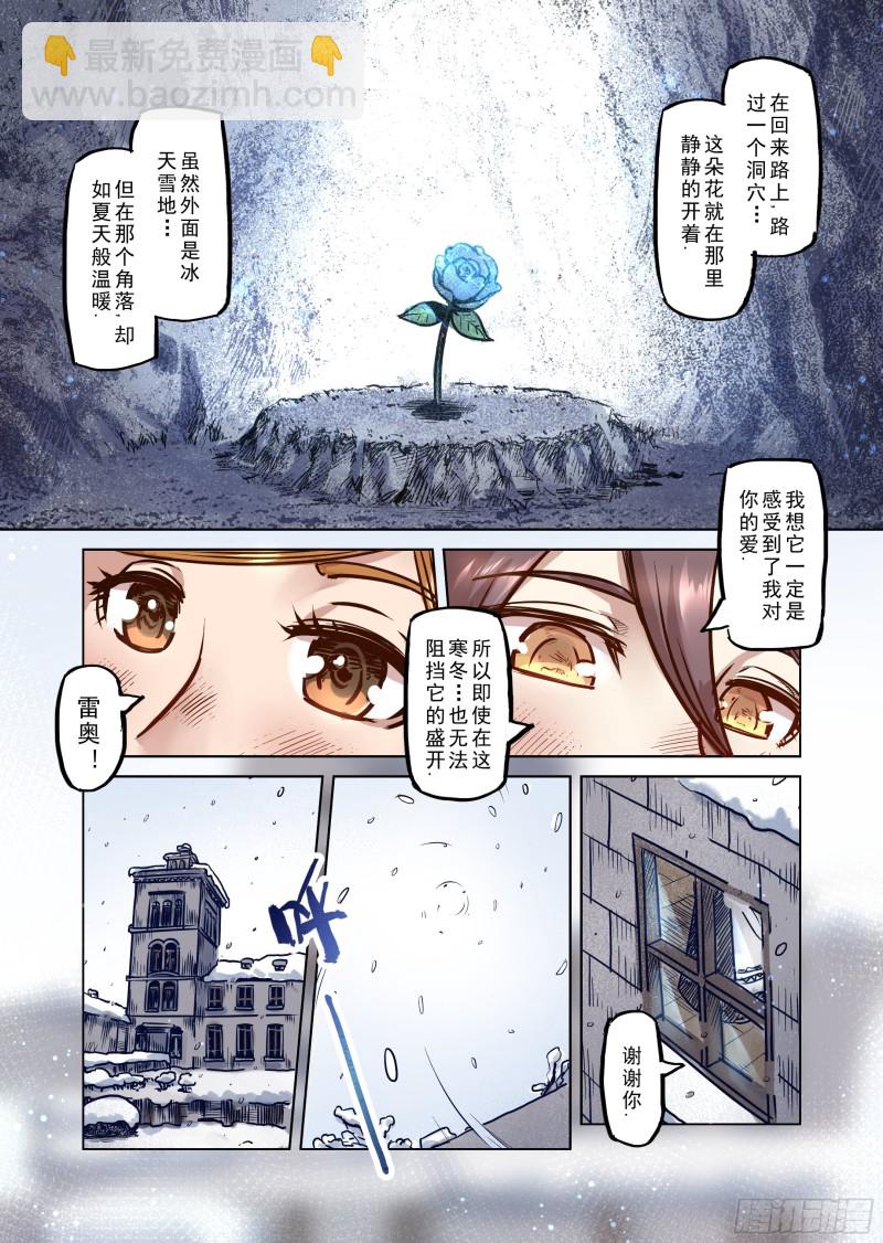 精靈之蛋（彩漫） - 54話 - 3