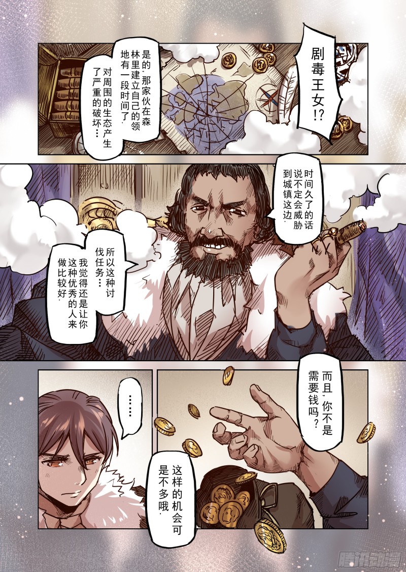 精靈之蛋（彩漫） - 54話 - 4