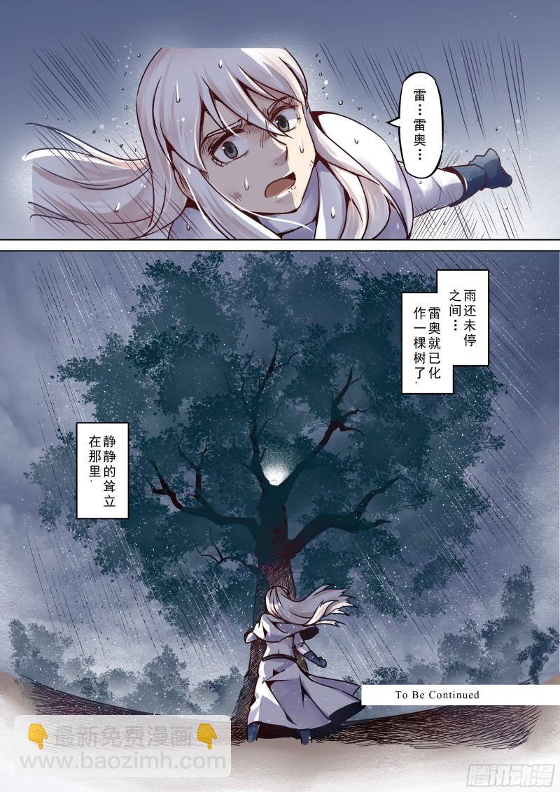 精靈之蛋（彩漫） - 56話 - 1