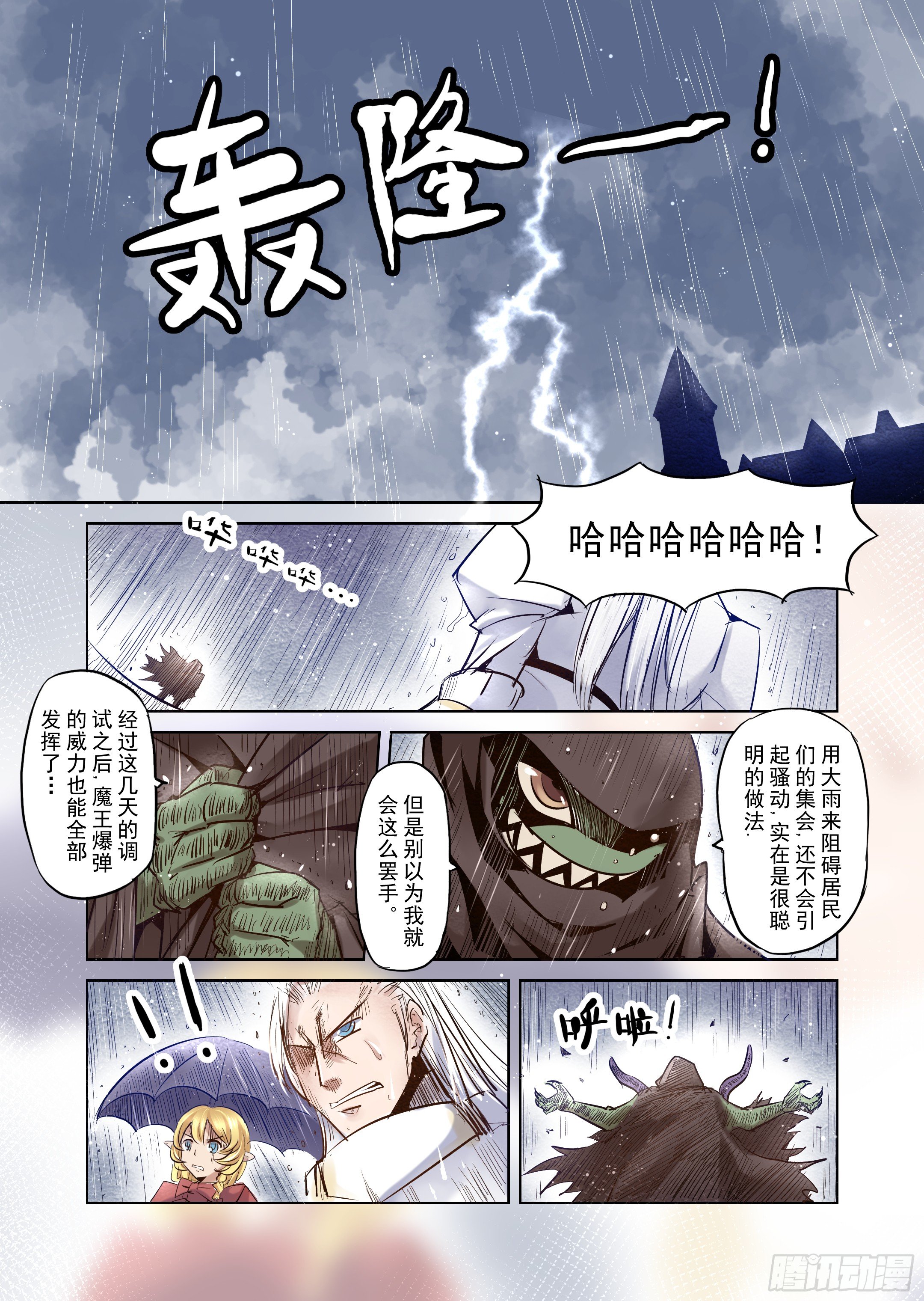 第6话 开始你的第二段人生-3-第7话