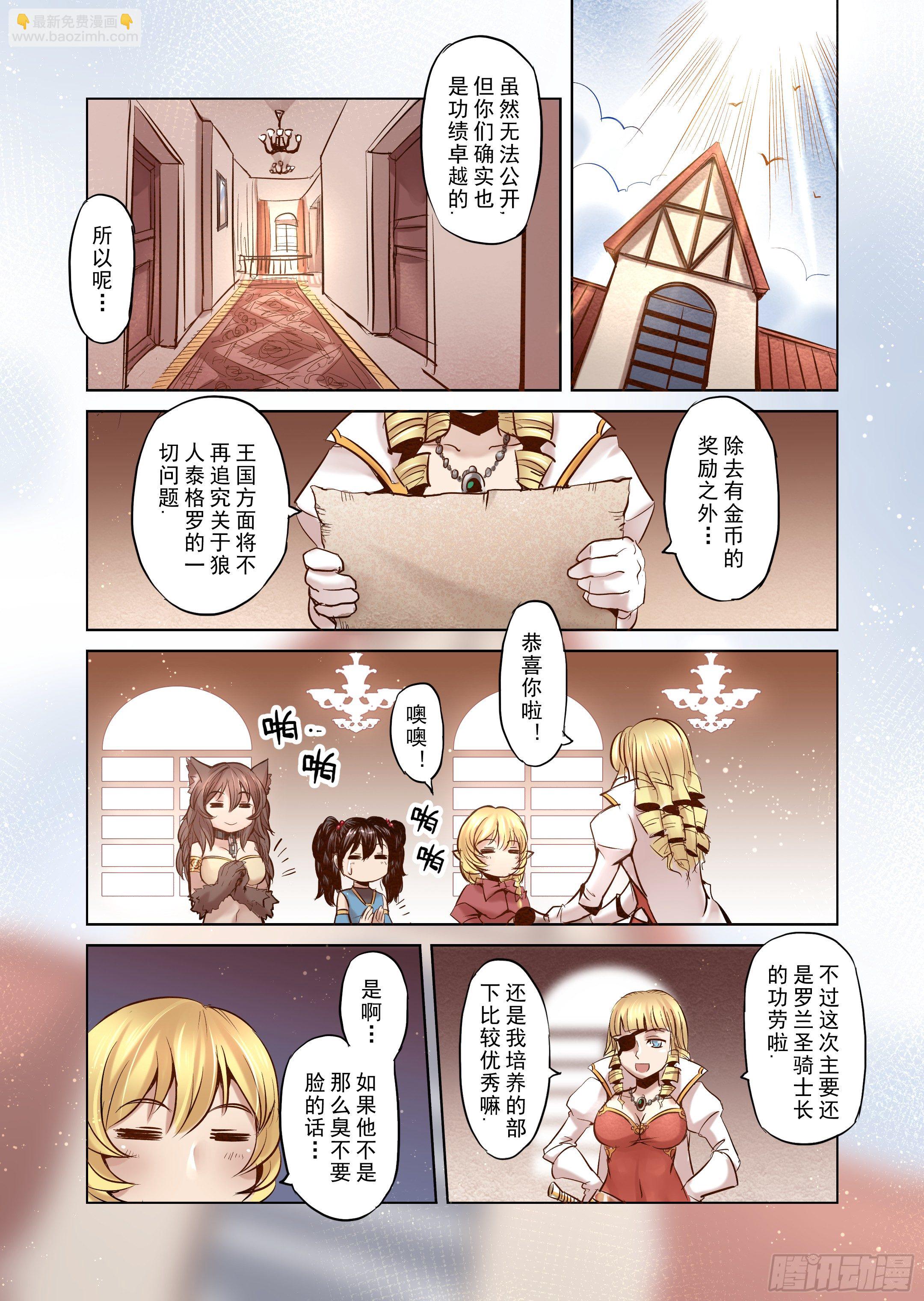 第6话 开始你的第二段人生-3-第7话