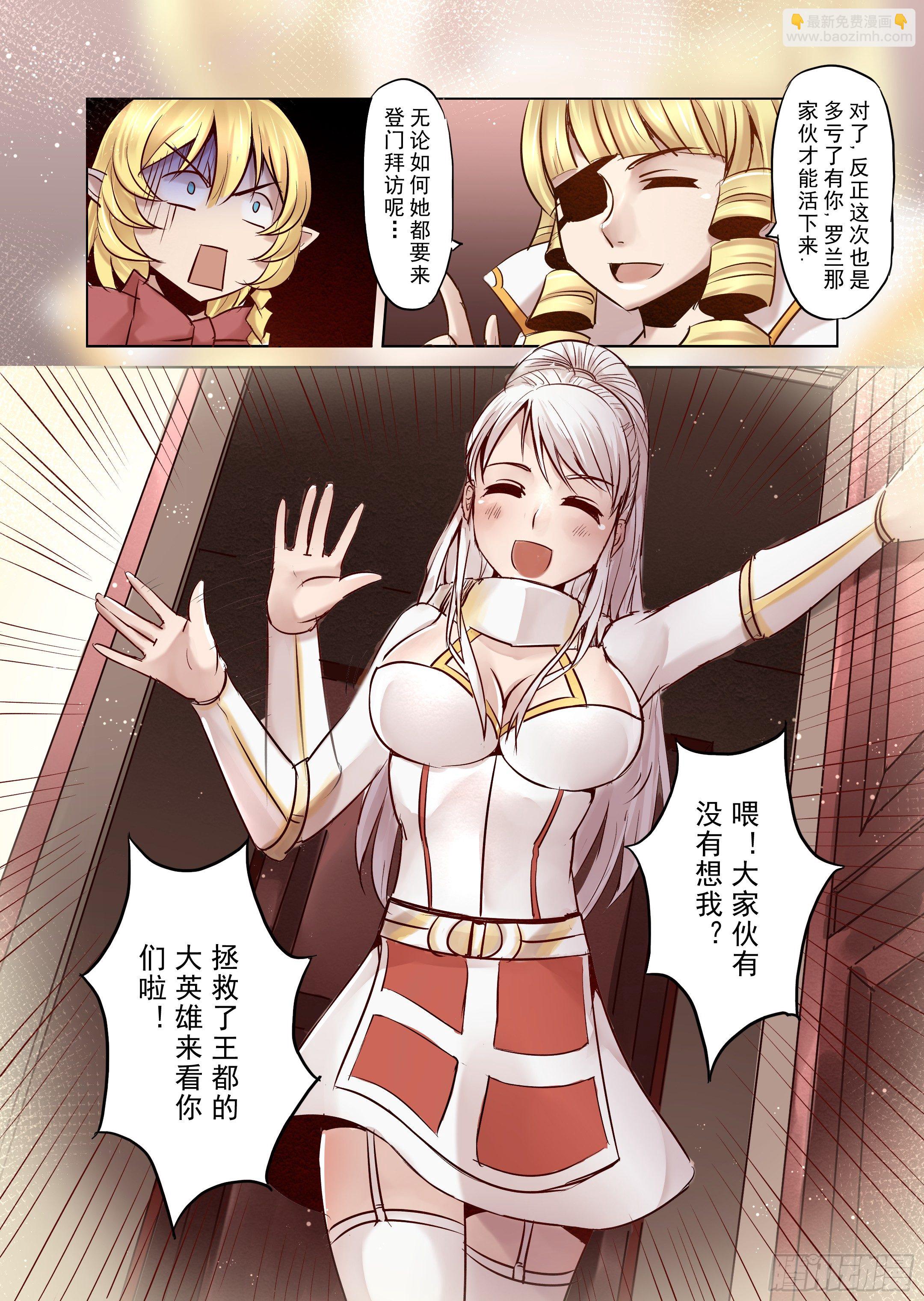 第6话 开始你的第二段人生-3-第7话