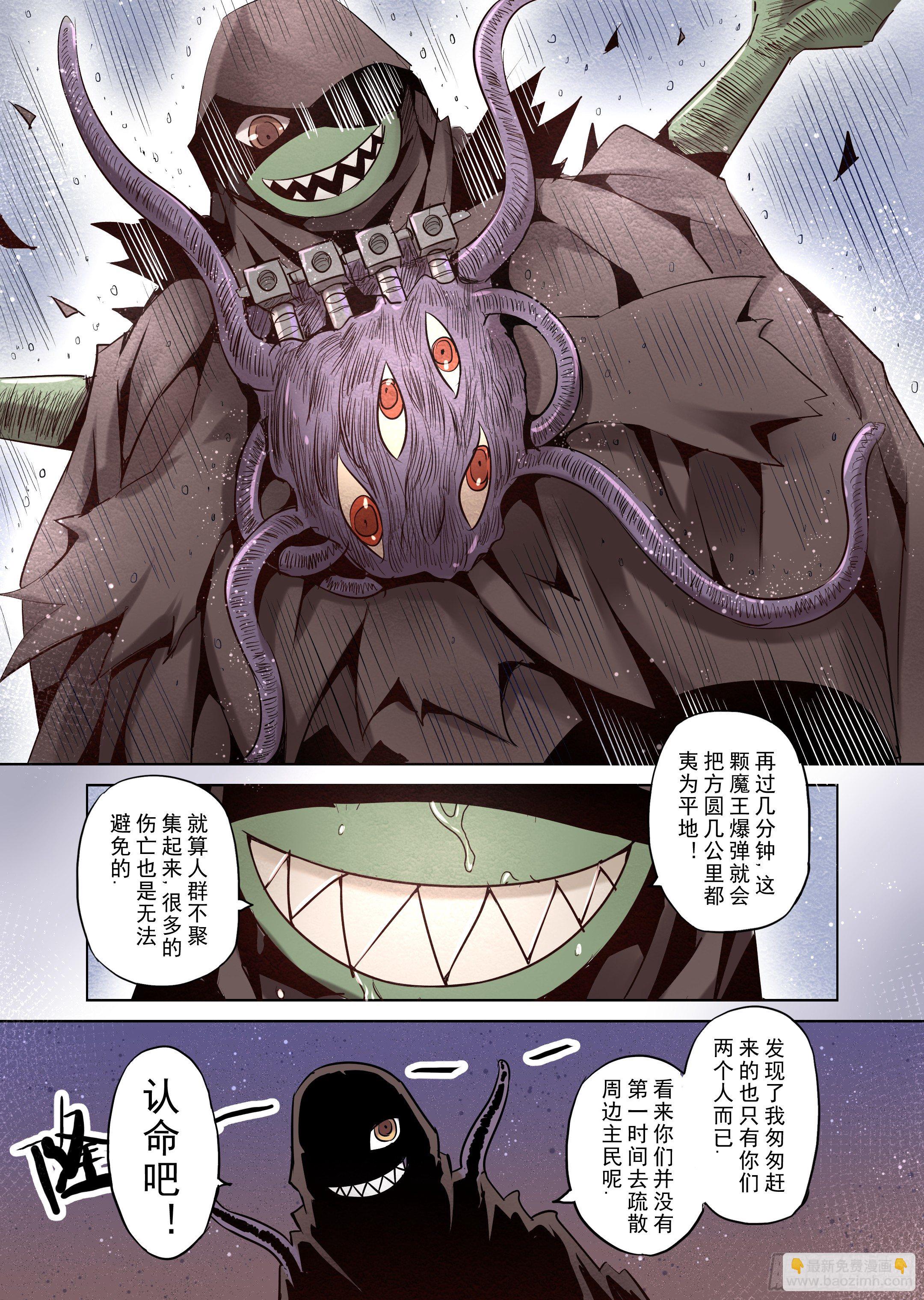 第6话 开始你的第二段人生-3-第7话