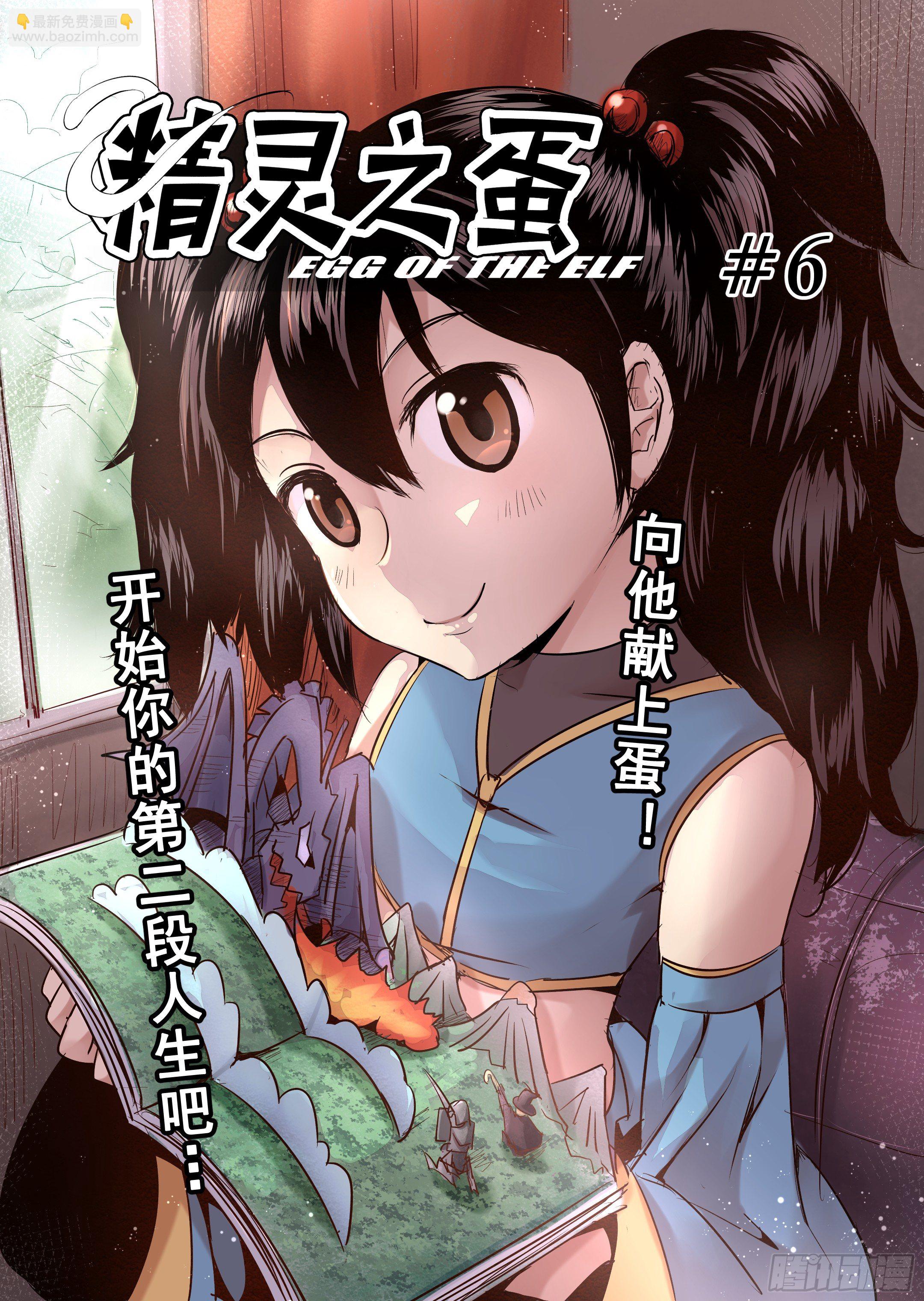 第6话 开始你的第二段人生-3-第7话