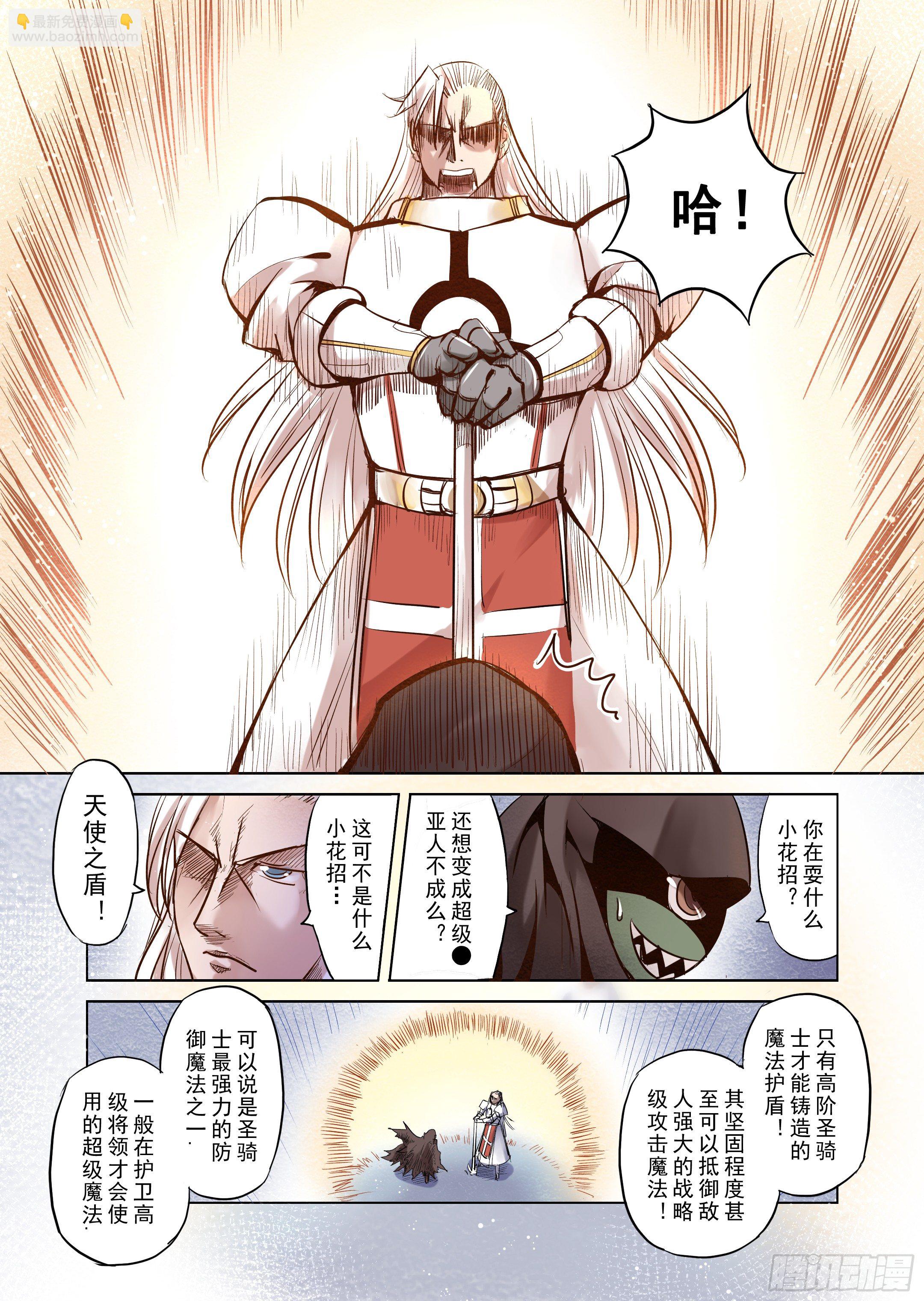 第6话 开始你的第二段人生-3-第7话