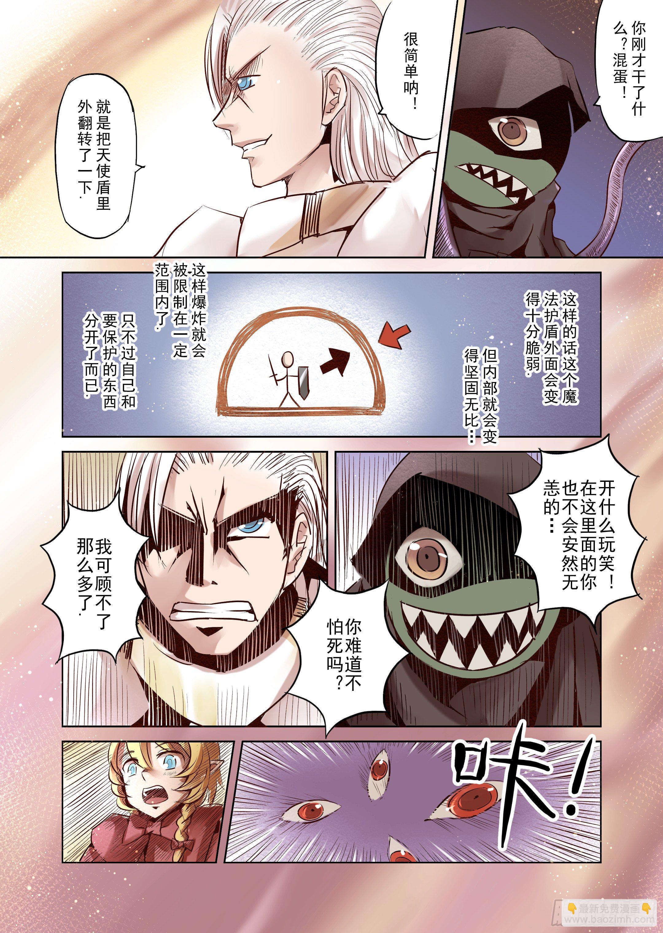 第6话 开始你的第二段人生-3-第7话