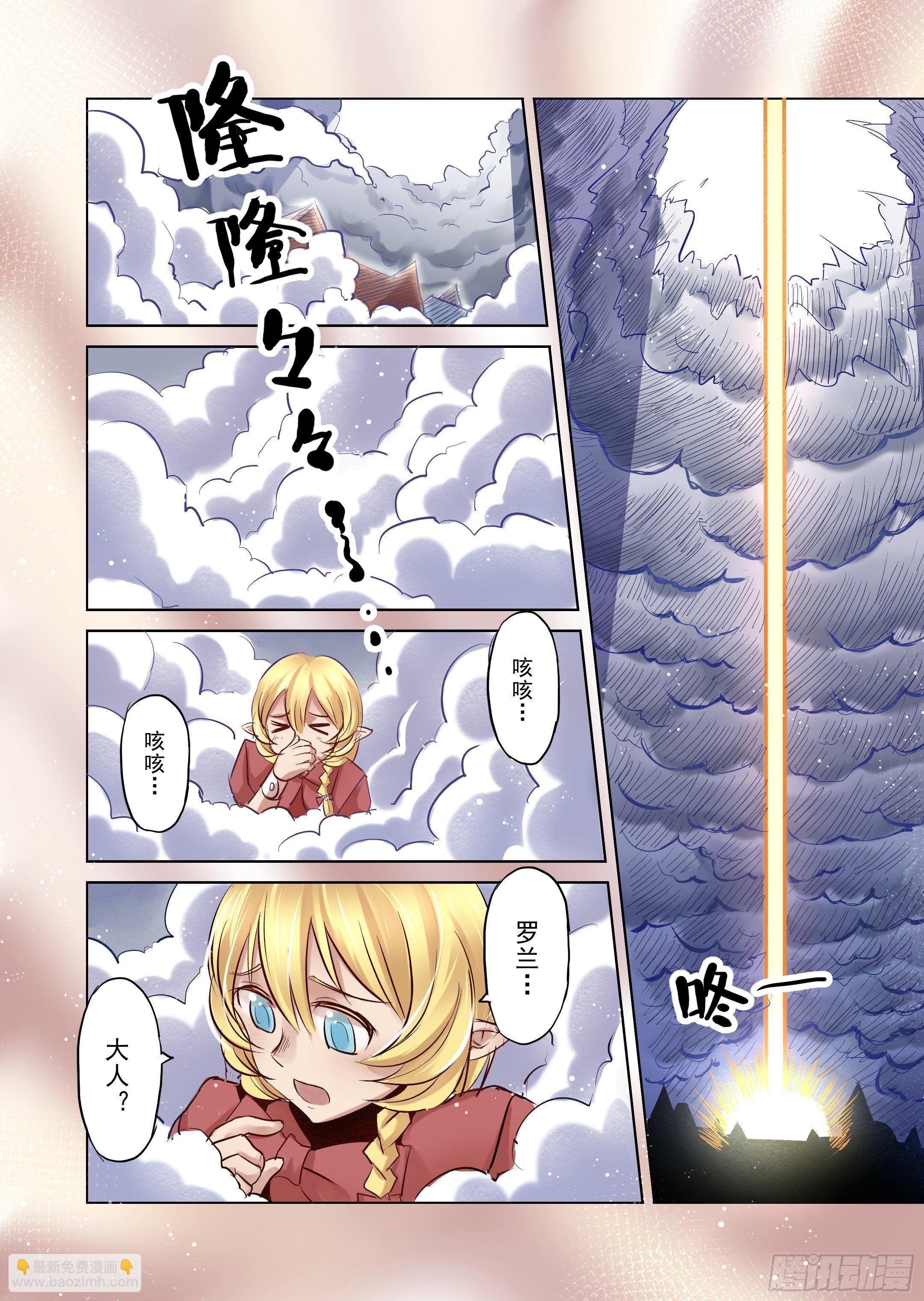 第6话 开始你的第二段人生-3-第7话