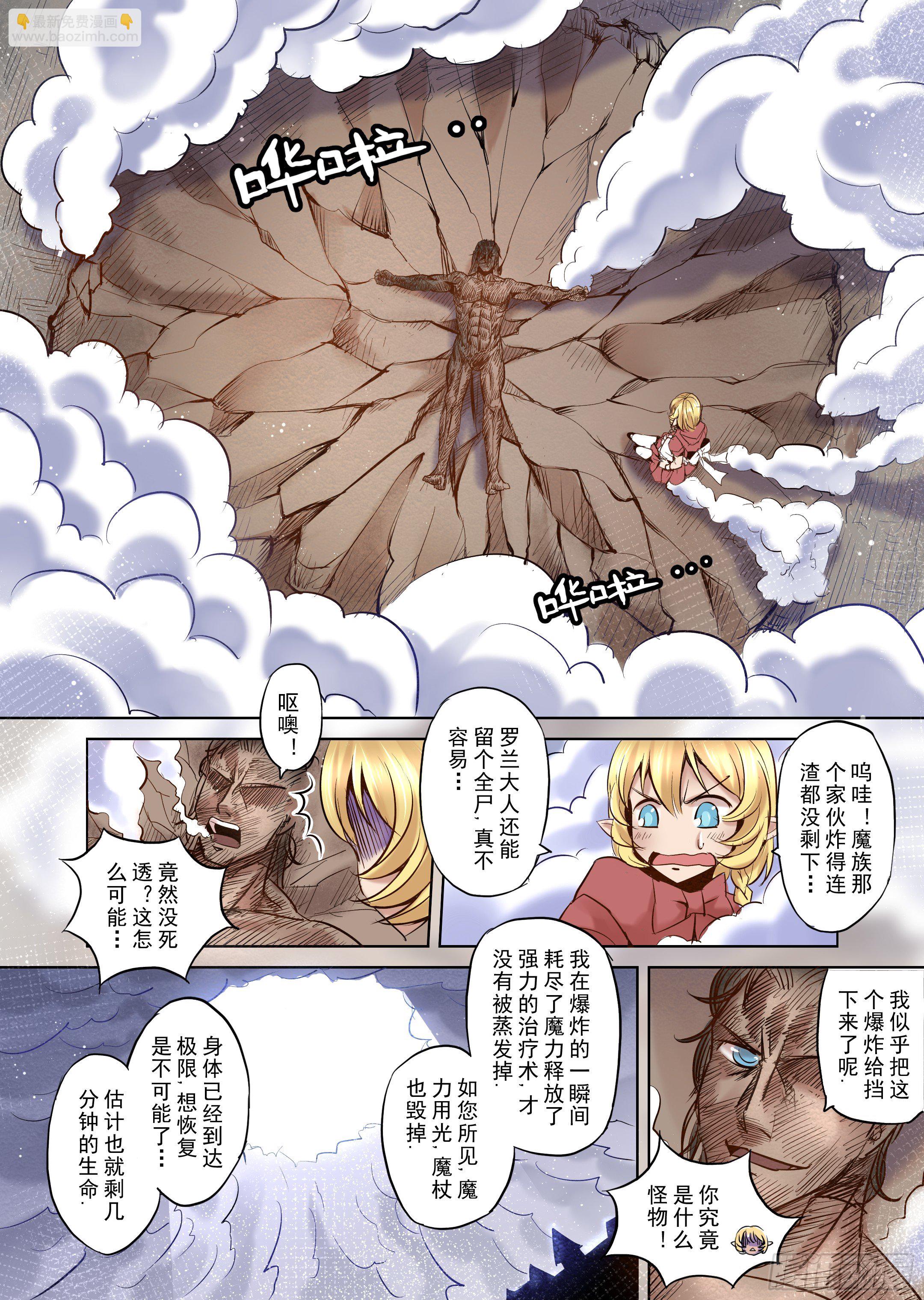 第6话 开始你的第二段人生-3-第7话