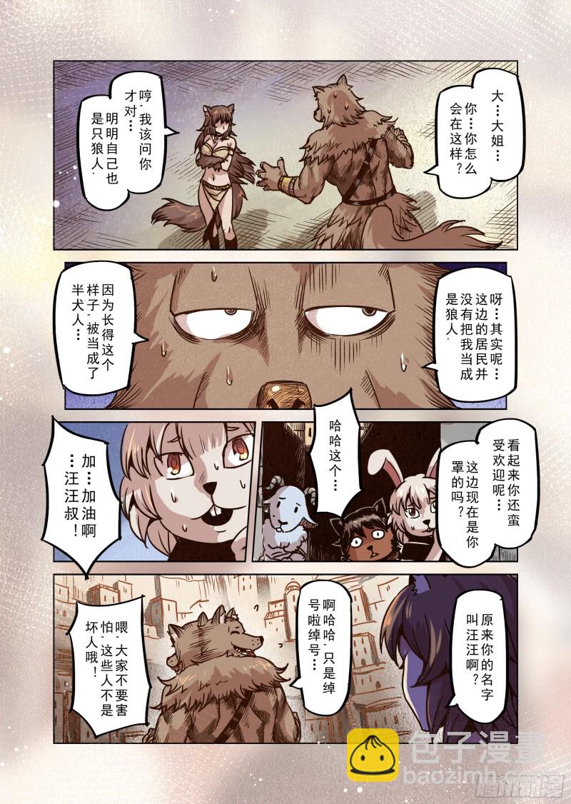 精靈之蛋（彩漫） - 72話 - 2