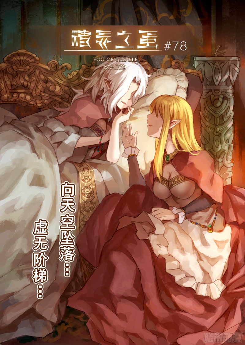 78话-第79话