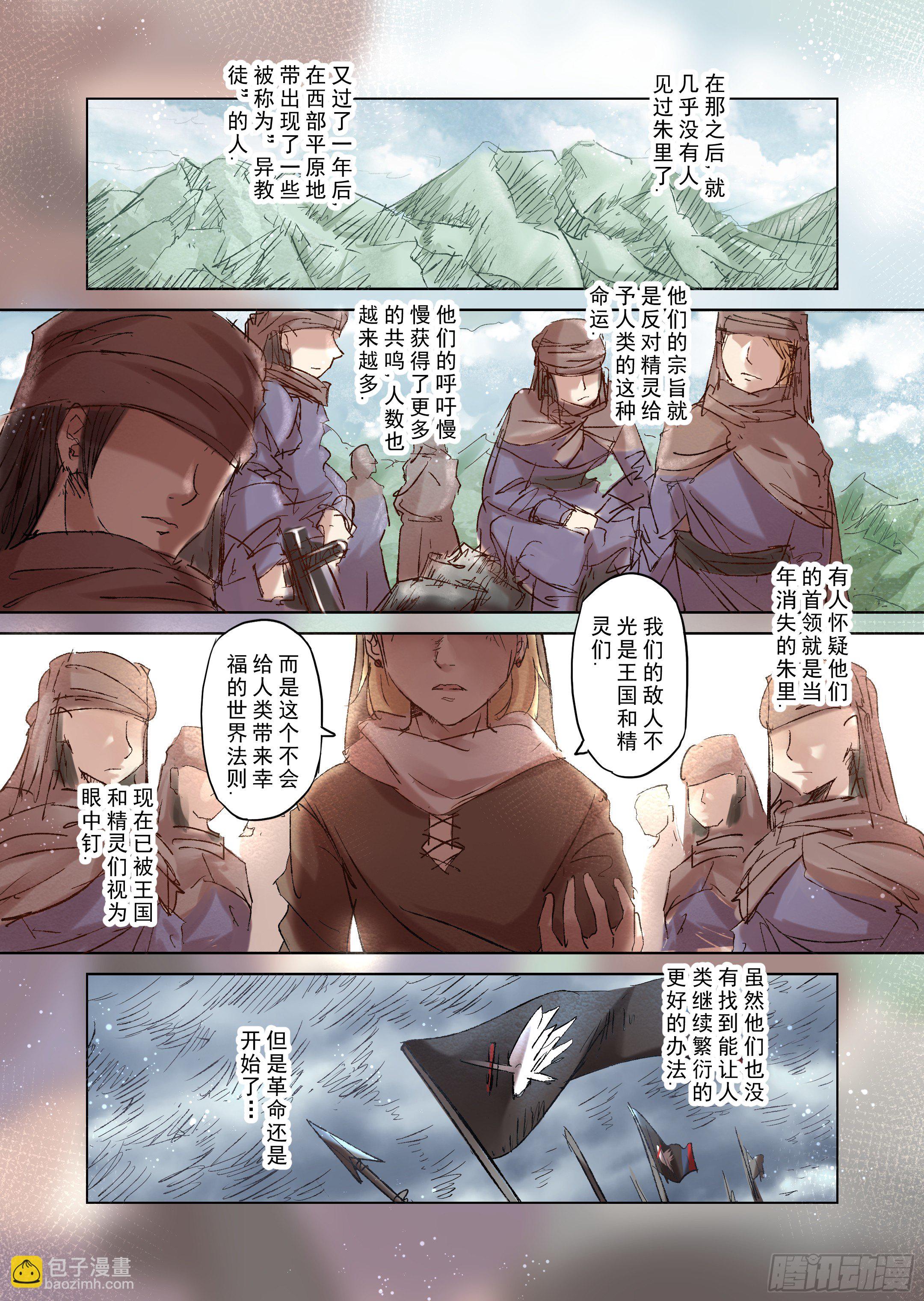 第8话 我会一直爱你（2）-第9话