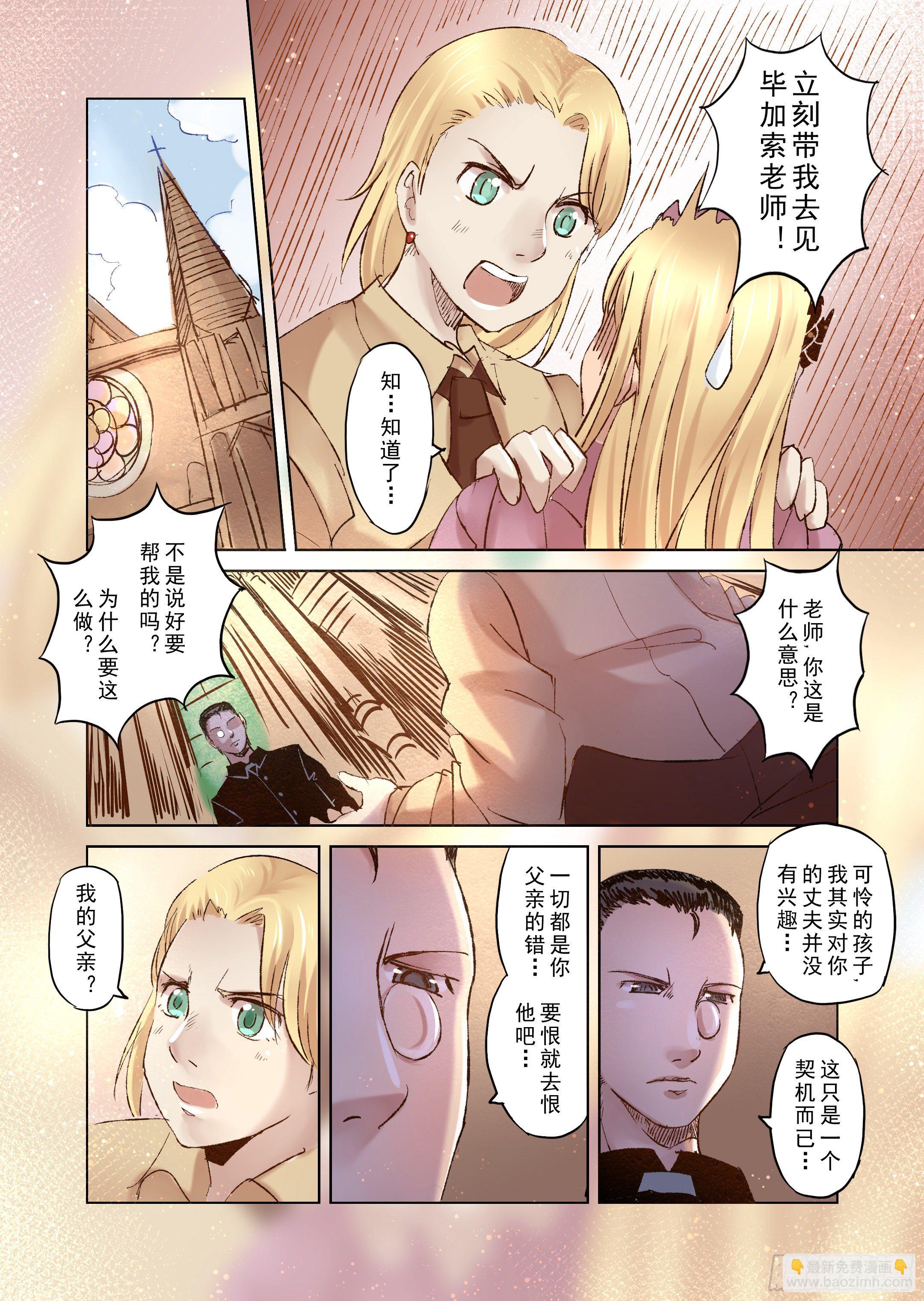 第8话 我会一直爱你（2）-第9话